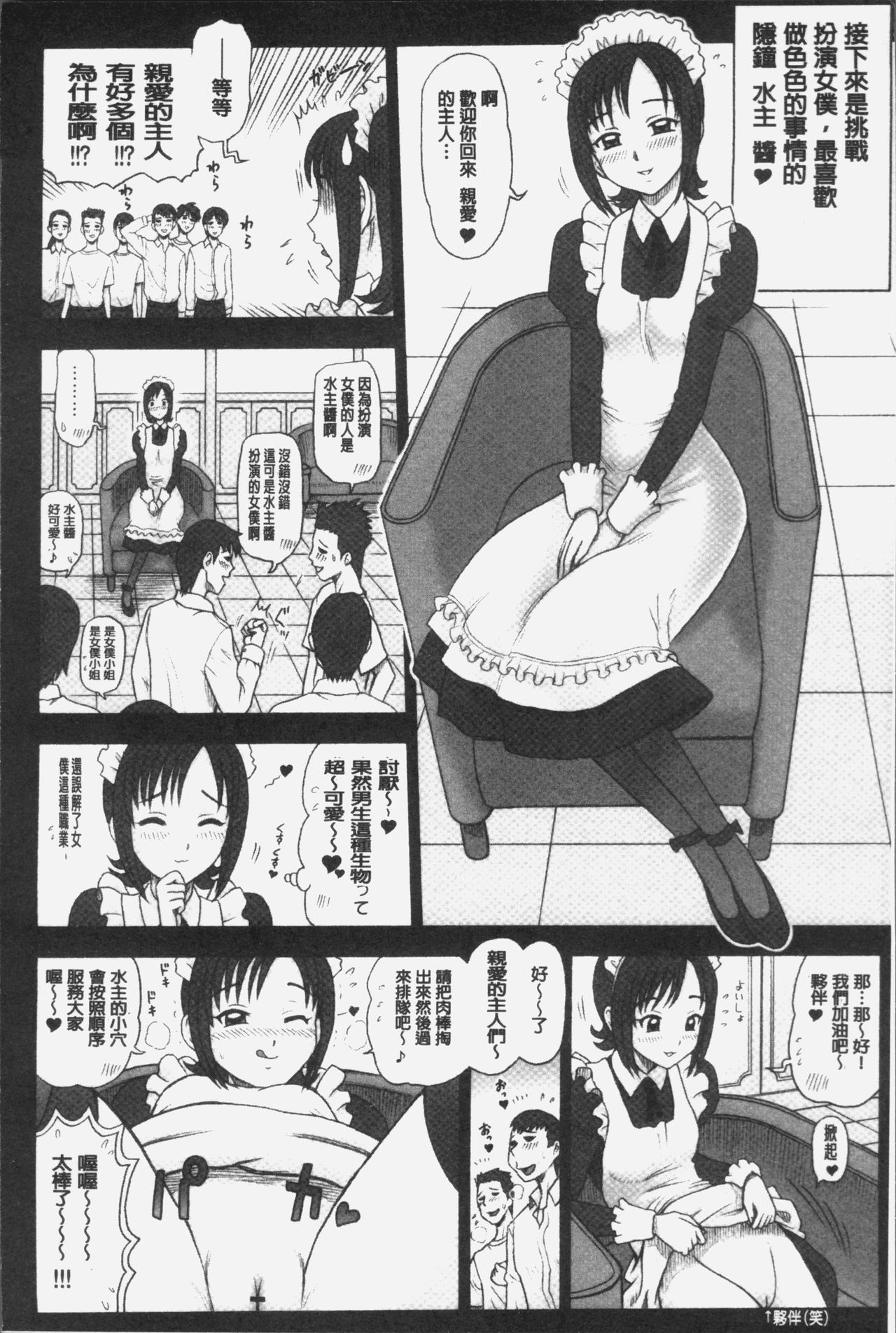 [13.] 私立律心学園～性処理委員と、そのお仕事。～ [中国翻訳]