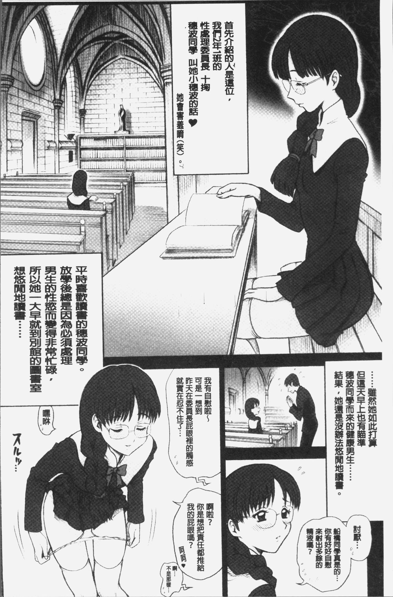 [13.] 私立律心学園～性処理委員と、そのお仕事。～ [中国翻訳]