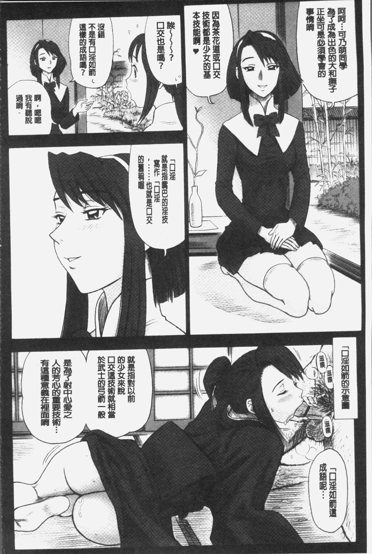 [13.] 私立律心学園～性処理委員と、そのお仕事。～ [中国翻訳]