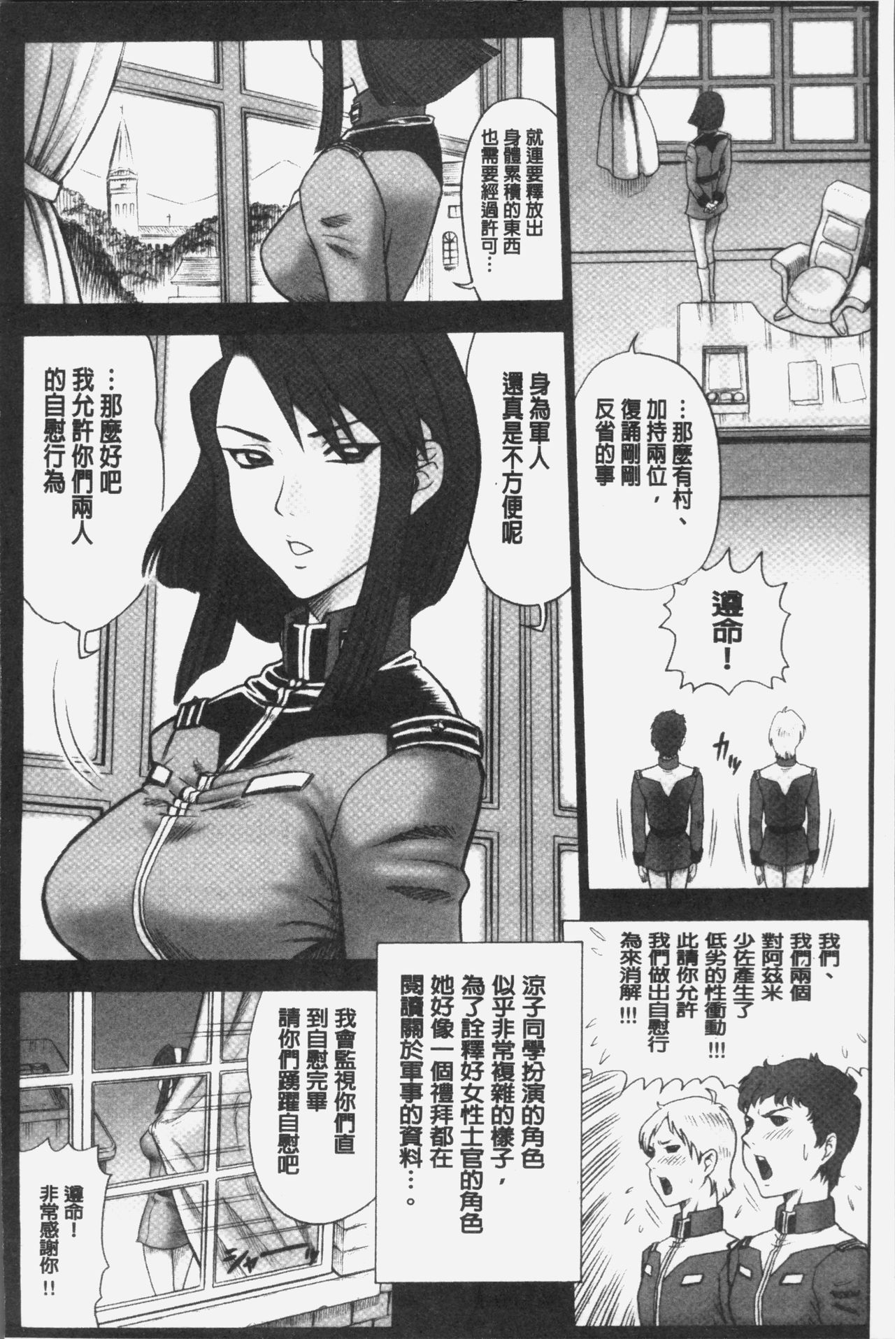[13.] 私立律心学園～性処理委員と、そのお仕事。～ [中国翻訳]