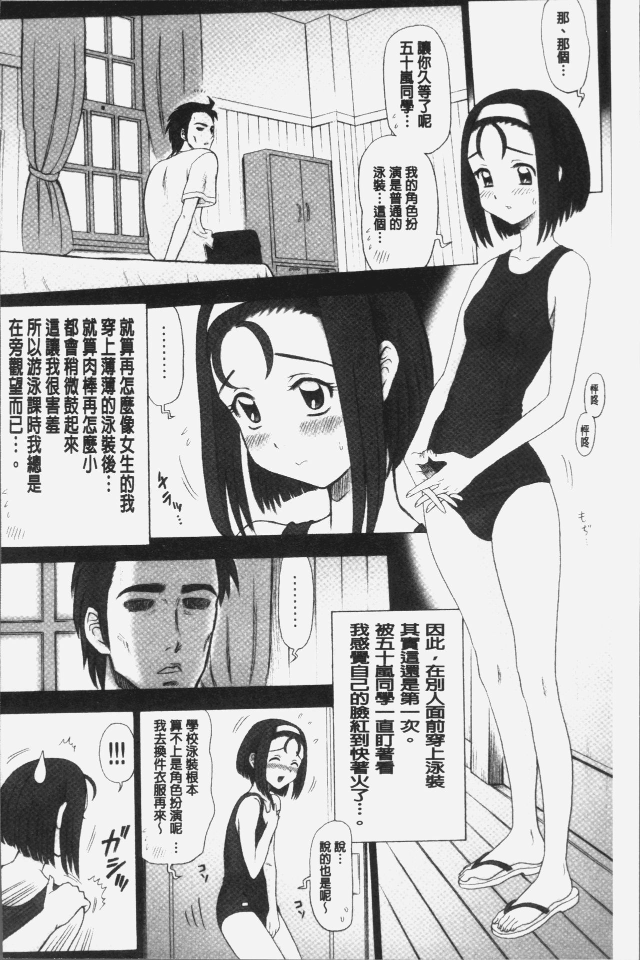 [13.] 私立律心学園～性処理委員と、そのお仕事。～ [中国翻訳]