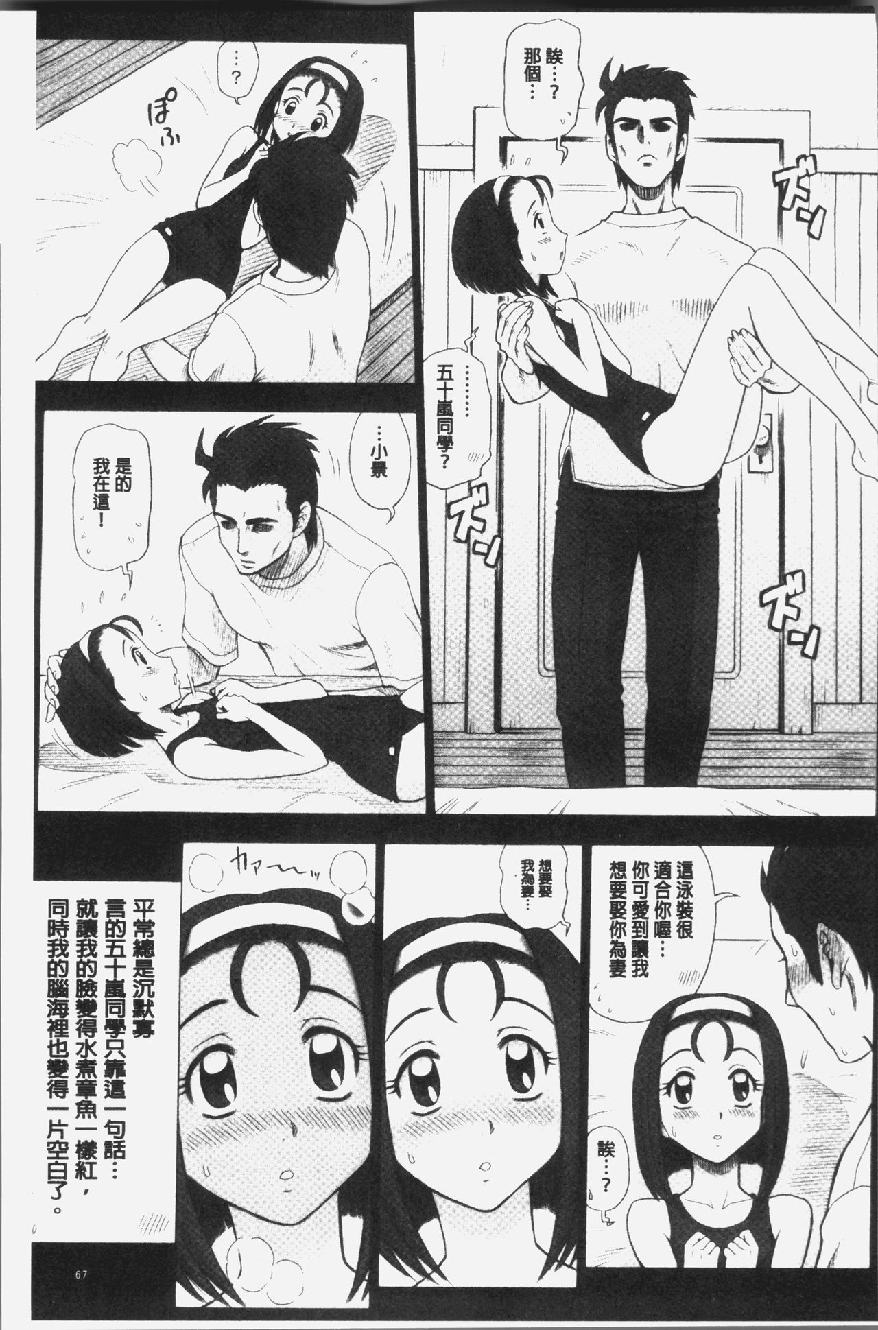 [13.] 私立律心学園～性処理委員と、そのお仕事。～ [中国翻訳]