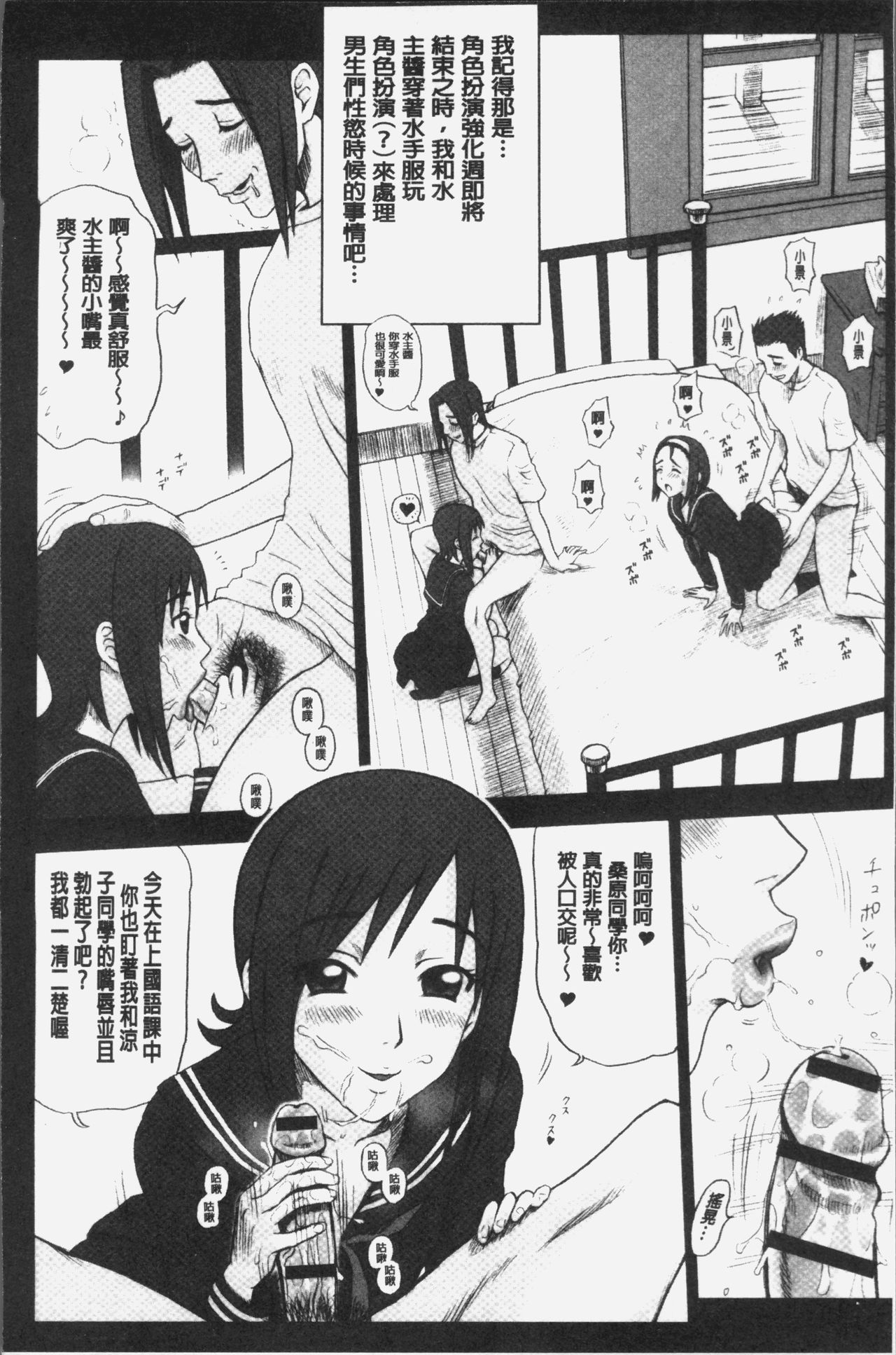 [13.] 私立律心学園～性処理委員と、そのお仕事。～ [中国翻訳]