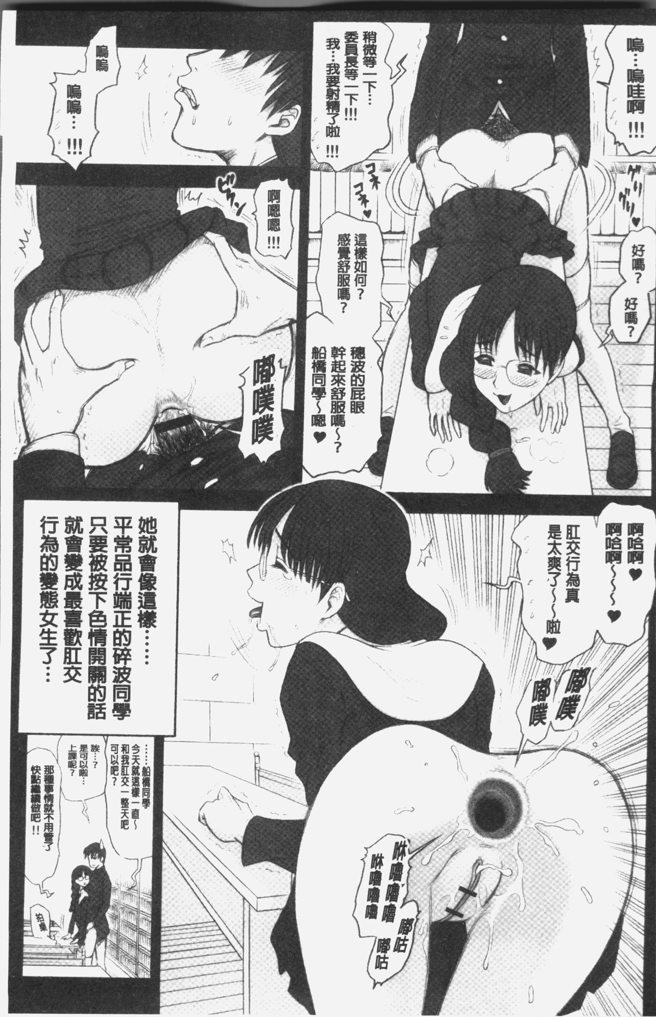 [13.] 私立律心学園～性処理委員と、そのお仕事。～ [中国翻訳]