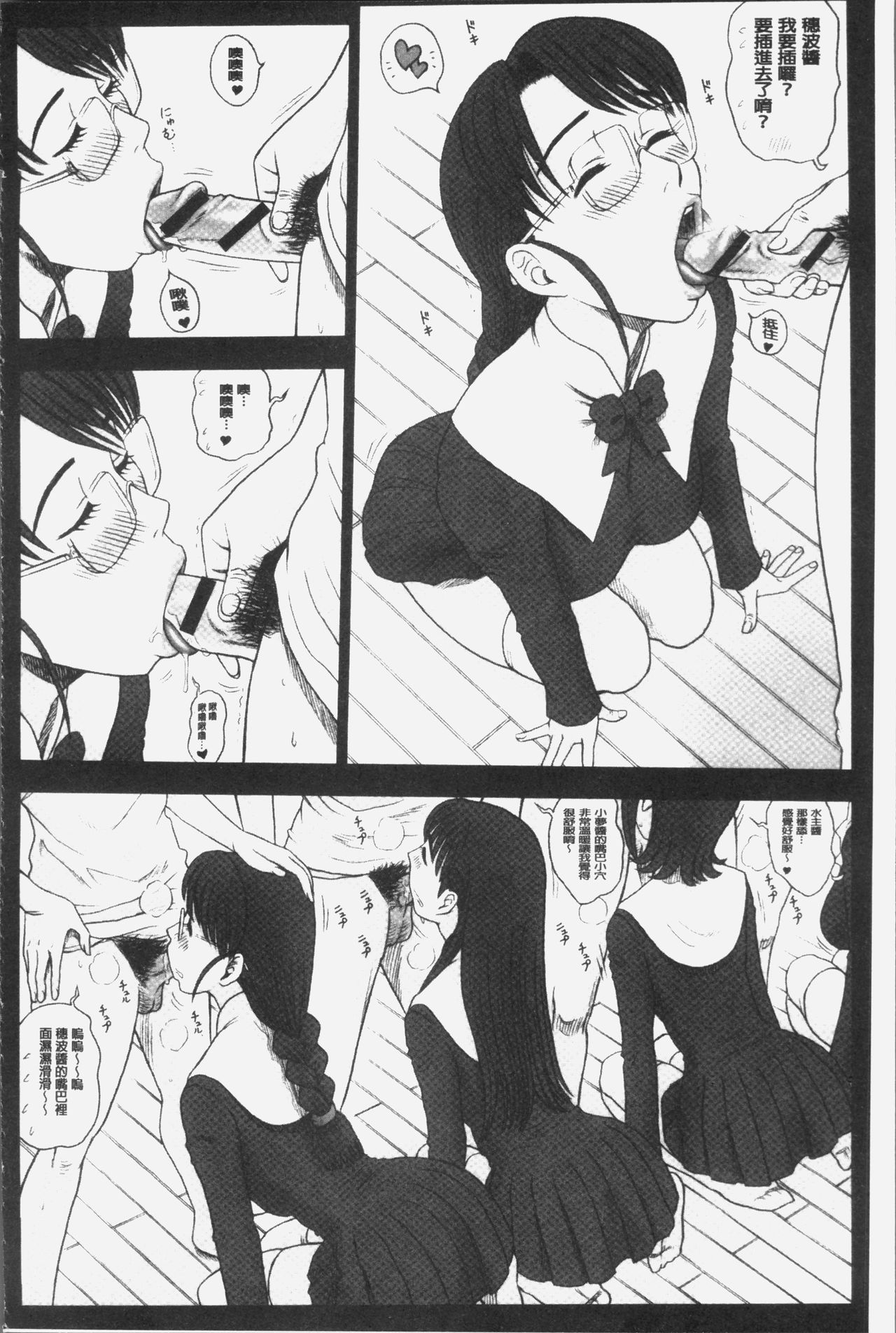 [13.] 私立律心学園～性処理委員と、そのお仕事。～ [中国翻訳]