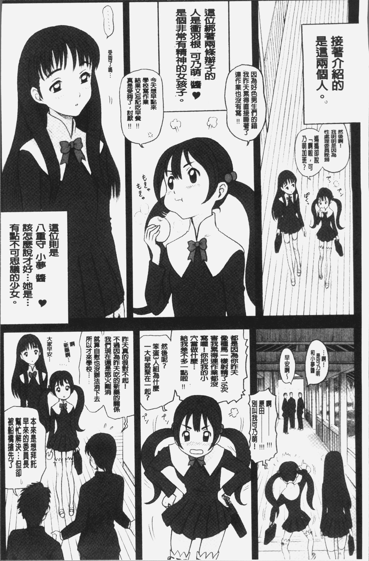[13.] 私立律心学園～性処理委員と、そのお仕事。～ [中国翻訳]
