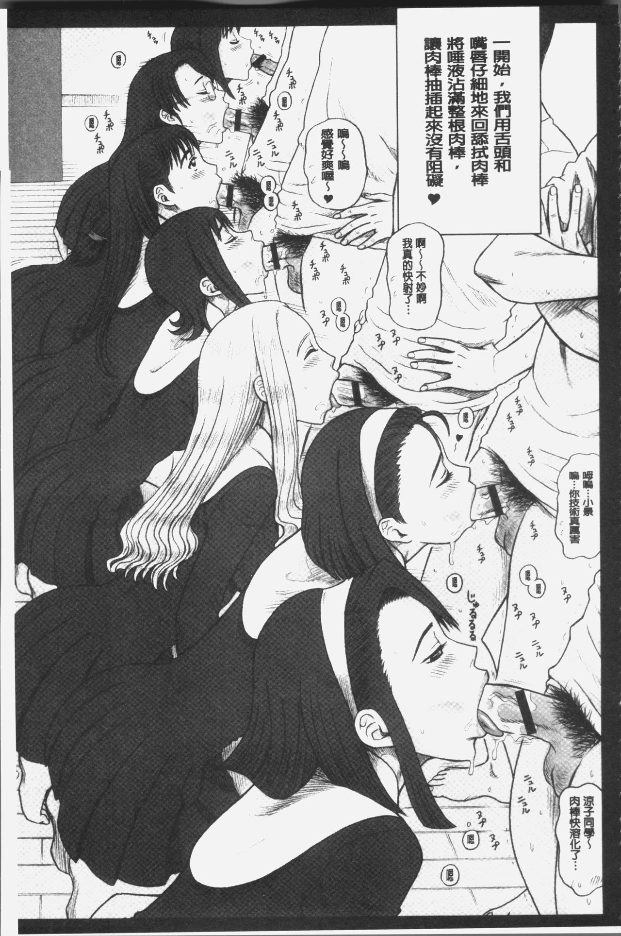 [13.] 私立律心学園～性処理委員と、そのお仕事。～ [中国翻訳]