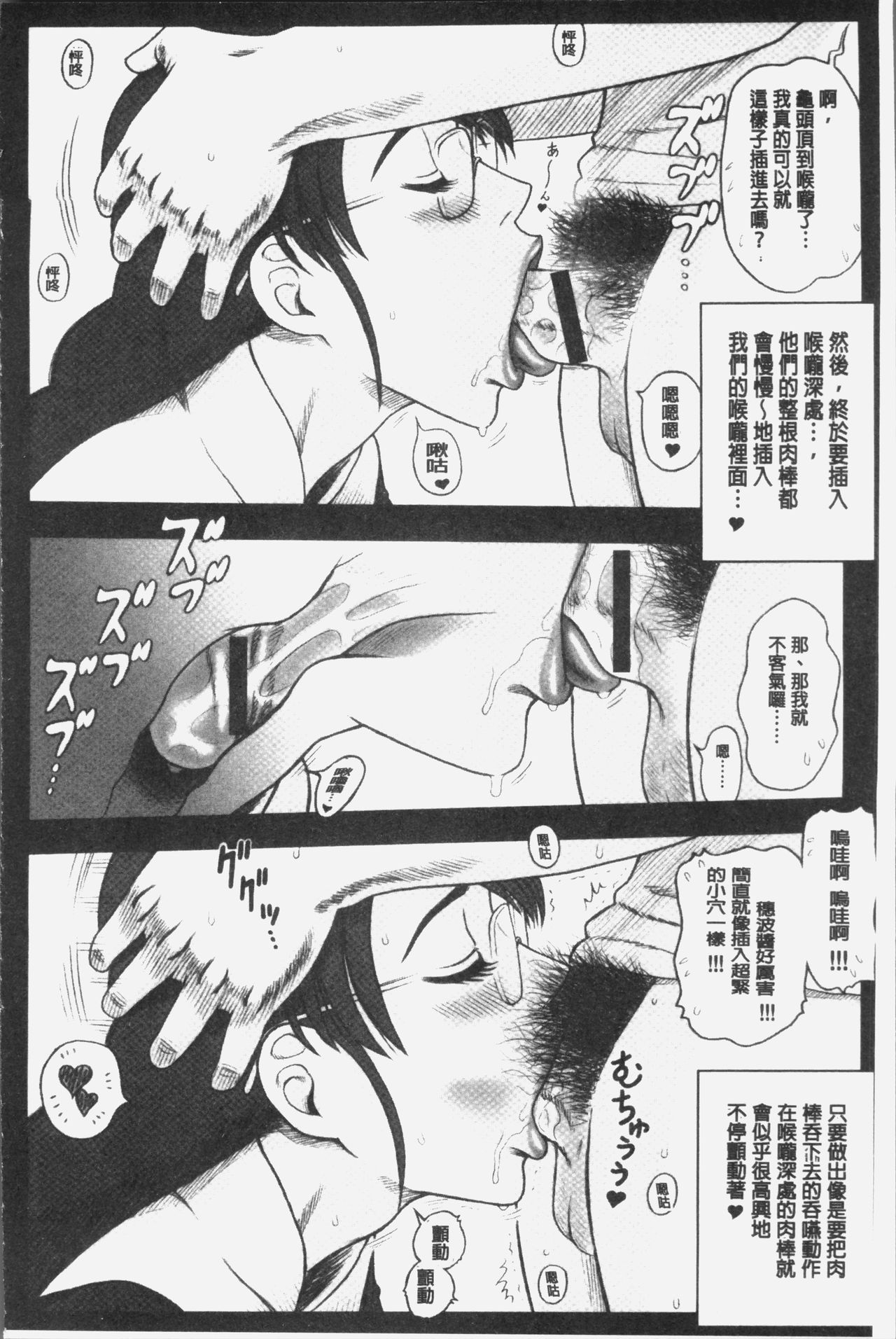 [13.] 私立律心学園～性処理委員と、そのお仕事。～ [中国翻訳]