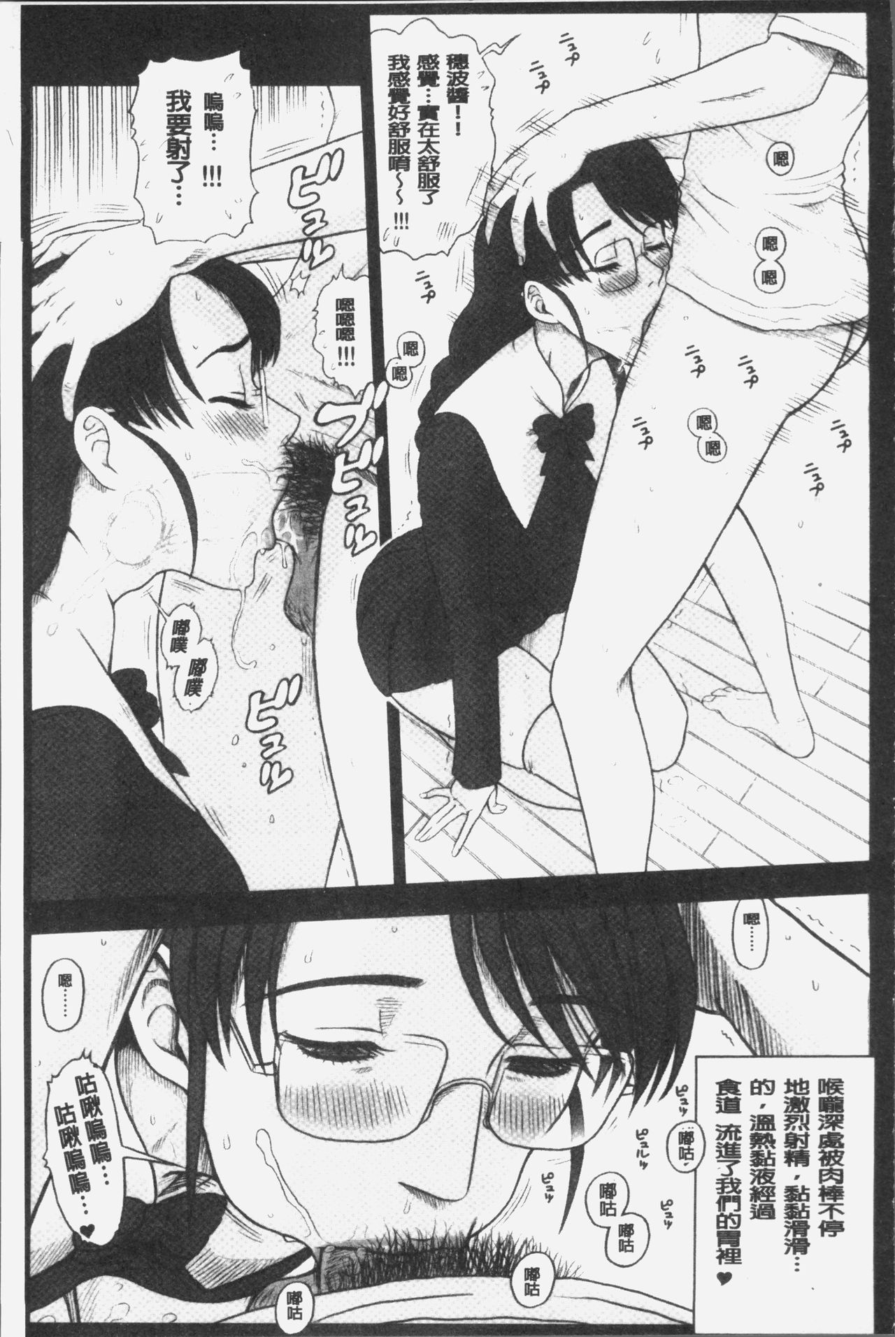 [13.] 私立律心学園～性処理委員と、そのお仕事。～ [中国翻訳]