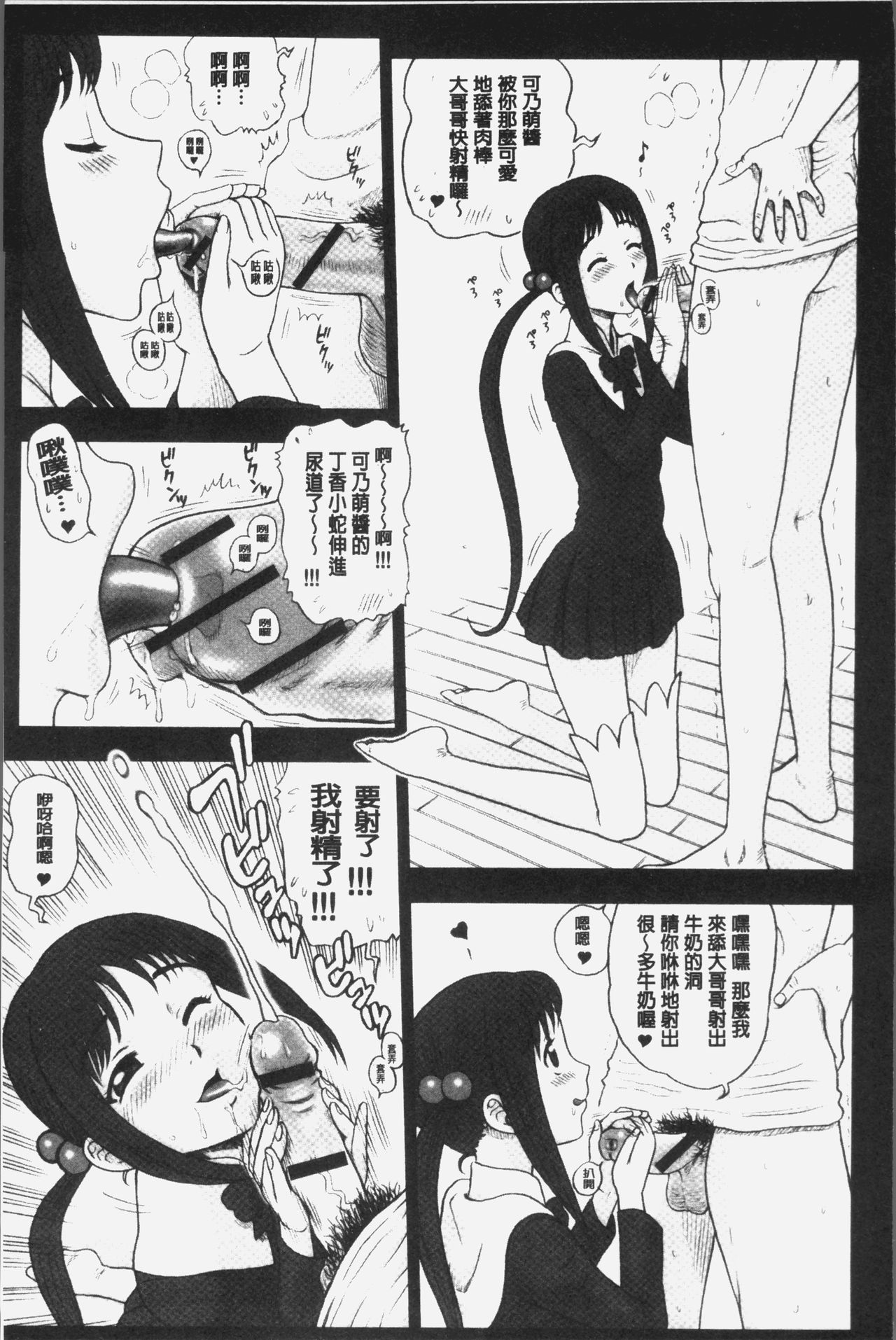 [13.] 私立律心学園～性処理委員と、そのお仕事。～ [中国翻訳]