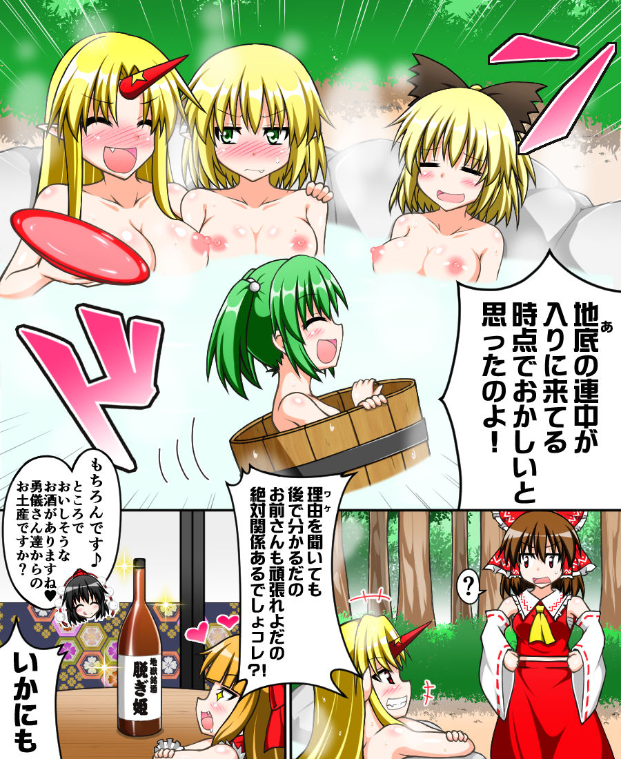 [津嶋ザン] 博麗霊夢とぬぎぬぎ幻想郷 (東方Project)