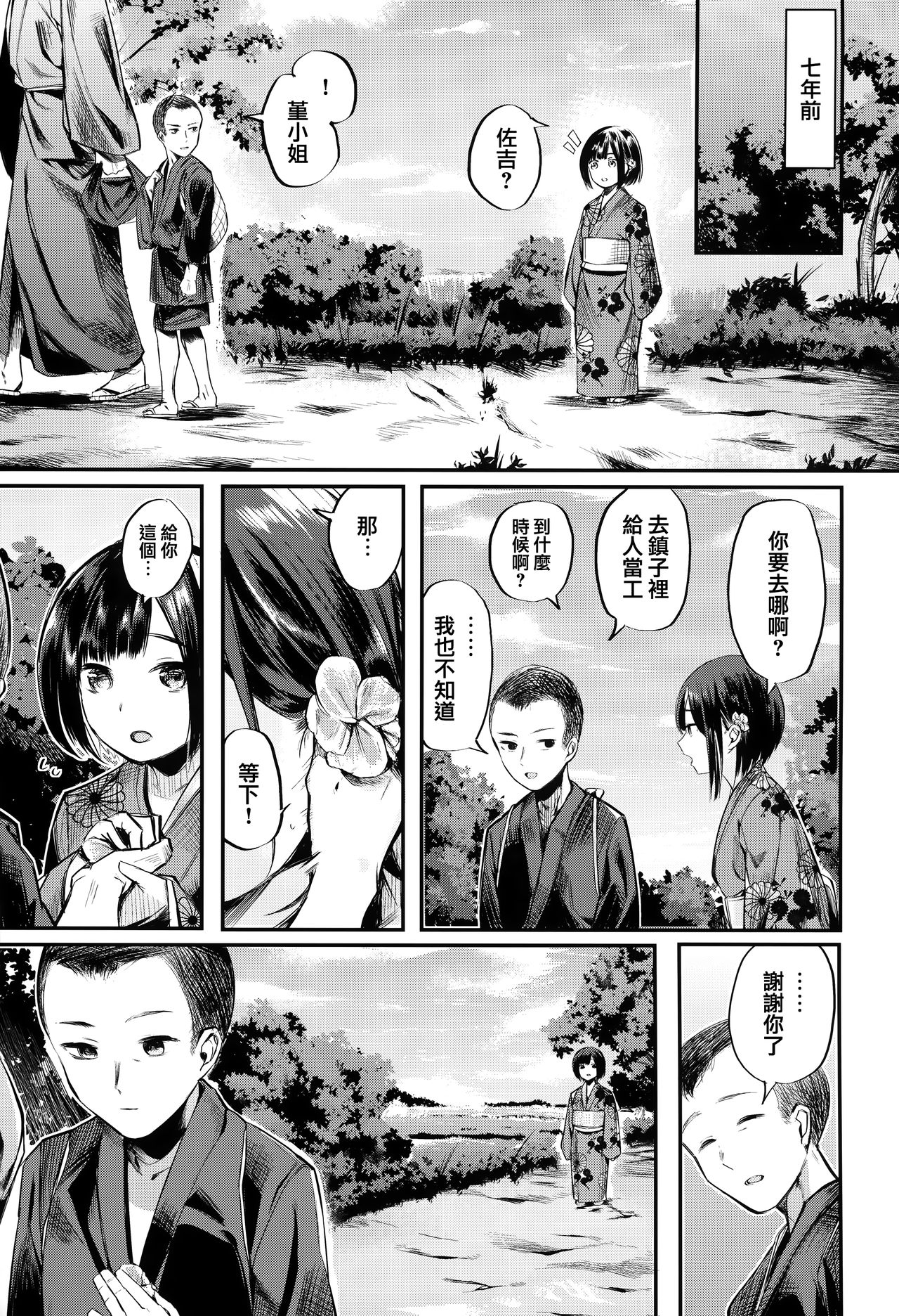 [赤城あさひと] いちゃビッチ + 虎穴&蜜瓜特典 [中国翻訳]