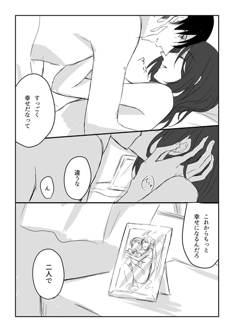 [そーこ] 20年後のジューンブライド (進撃の巨人)