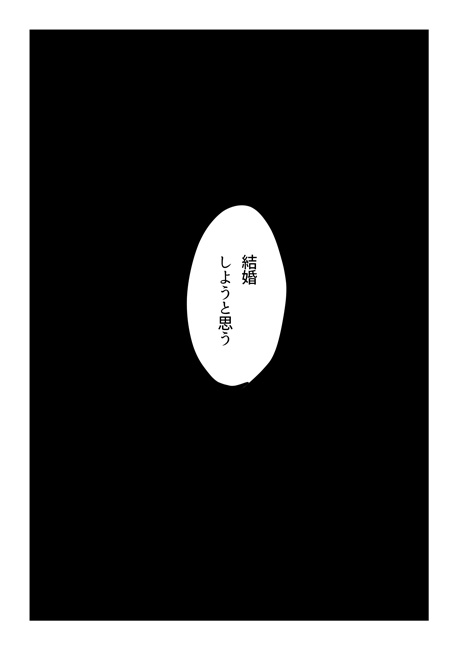 [そーこ] 20年後のジューンブライド (進撃の巨人)