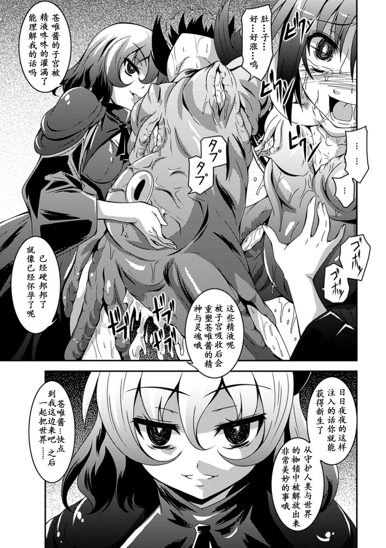 [ふみひろ] 少女が堕ちる触手の宴 [中国翻訳] [DL版]