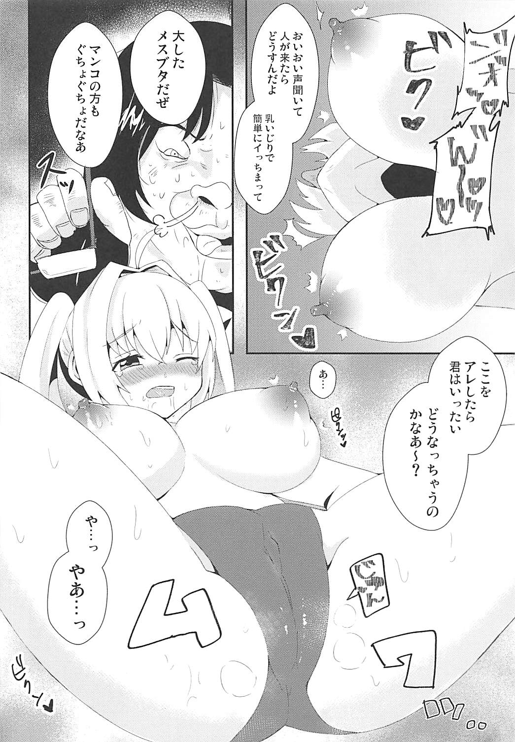 (C94) [赤木荘 (赤木クロ)] パコり手のバラッド (Fate/Grand Order)