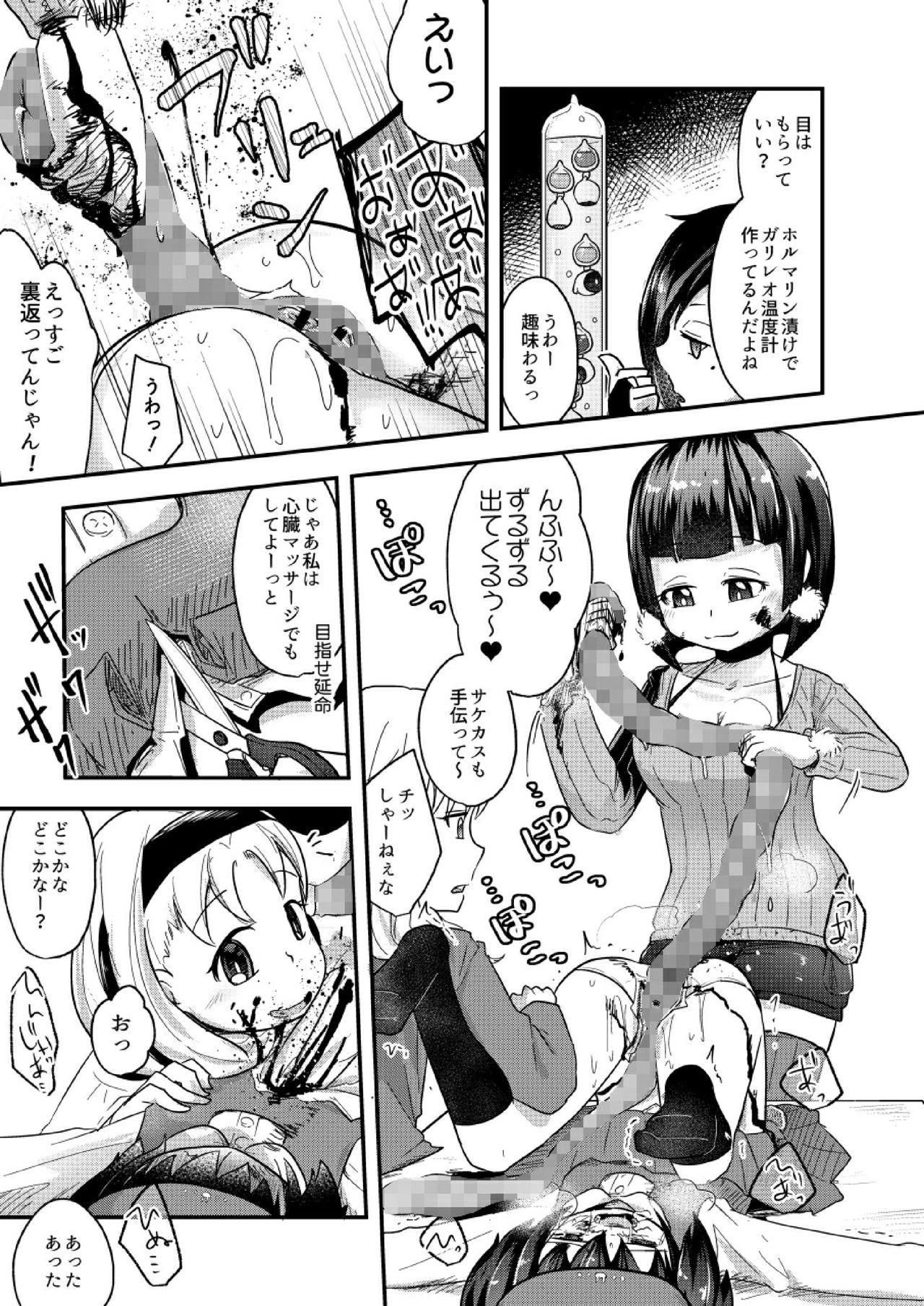 [電脳ちょこれーと (AwA)] 不健全人体破壊飲み会 [DL版]