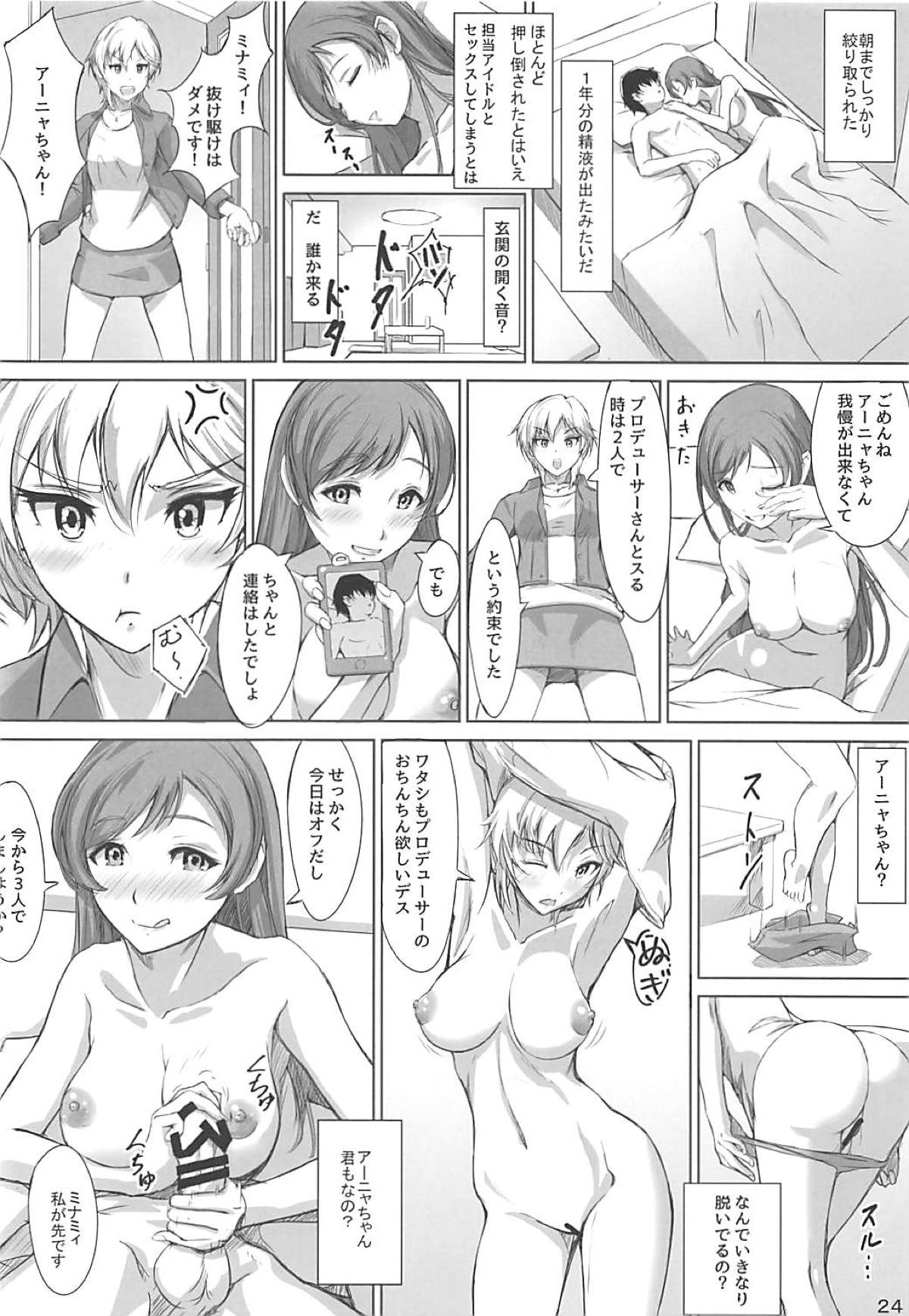 (C94) [紅少女 (ねんち)] 美波さんと水着で (アイドルマスター シンデレラガールズ)
