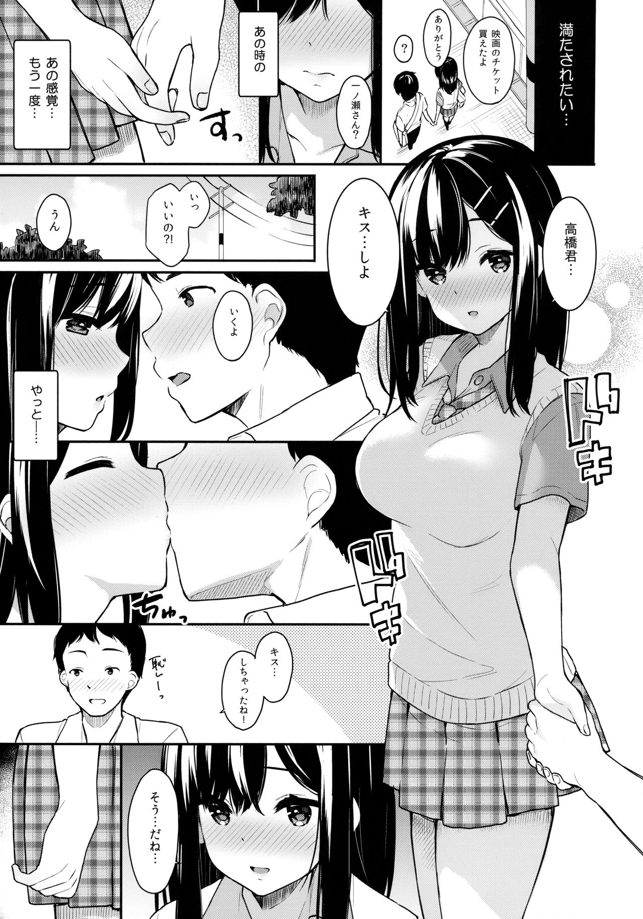 (C94) [ほおぶくろっ! (ベコ太郎)] イトムスビ