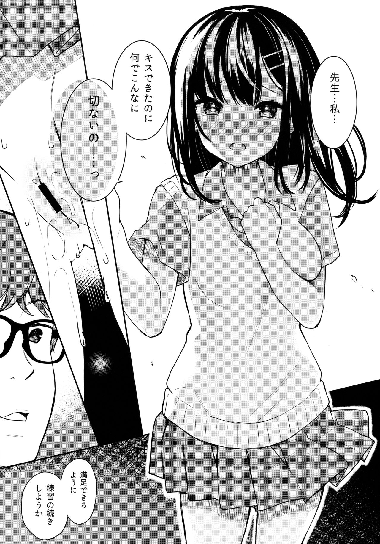 (C94) [ほおぶくろっ! (ベコ太郎)] イトムスビ