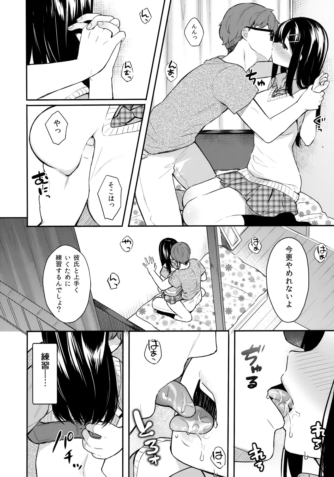 (C94) [ほおぶくろっ! (ベコ太郎)] イトムスビ