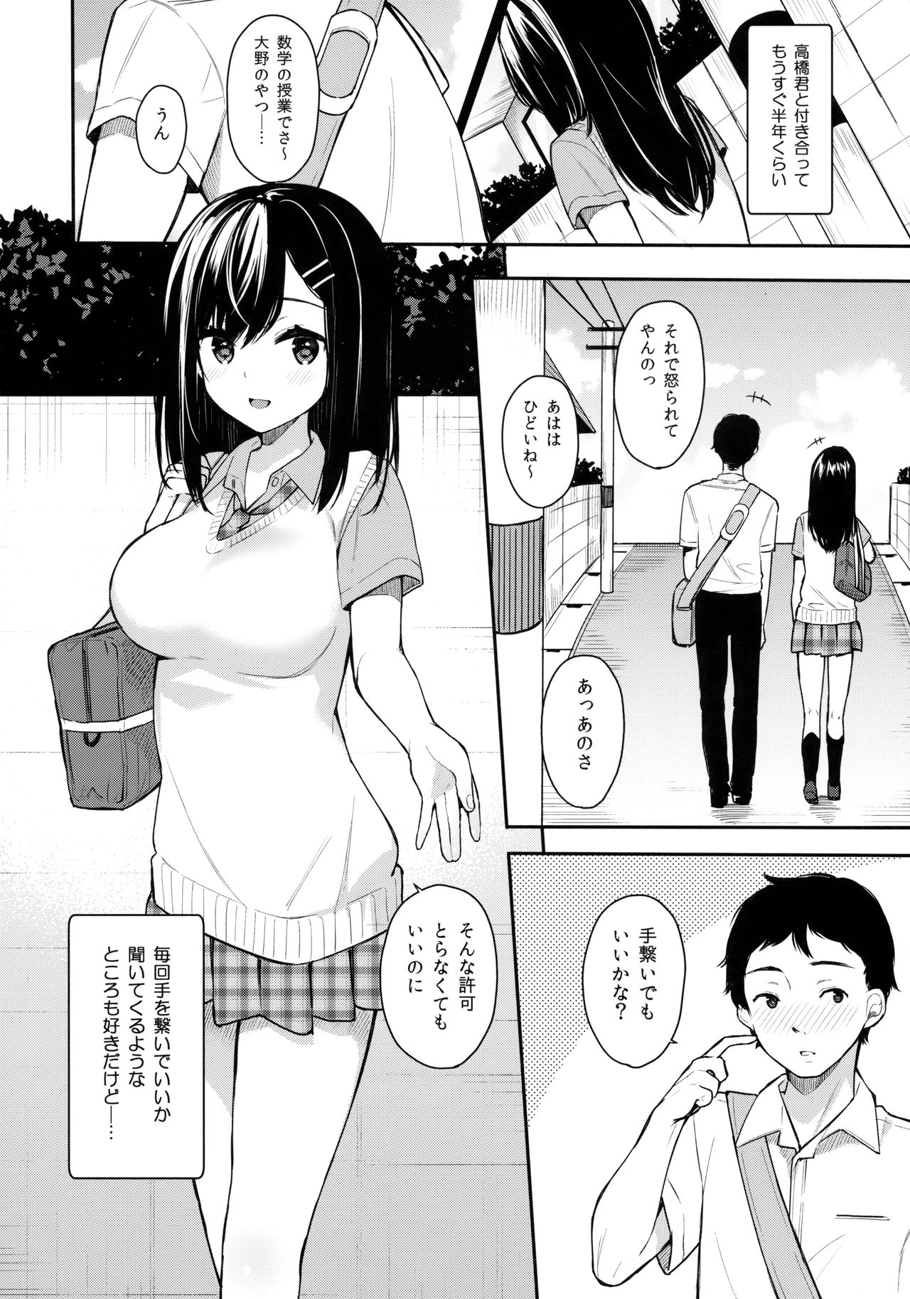 (C94) [ほおぶくろっ! (ベコ太郎)] イトムスビ