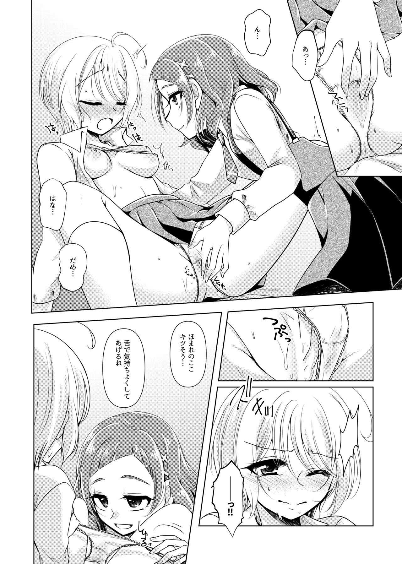 [ろーぷあいらんど (みやのゆき)] ノーガールノークライ (Hugっと!プリキュア) [DL版]