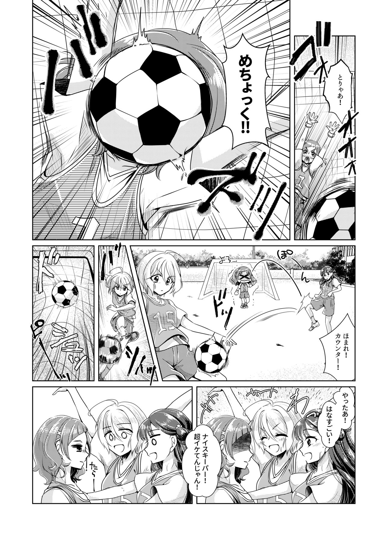 [ろーぷあいらんど (みやのゆき)] ノーガールノークライ (Hugっと!プリキュア) [DL版]