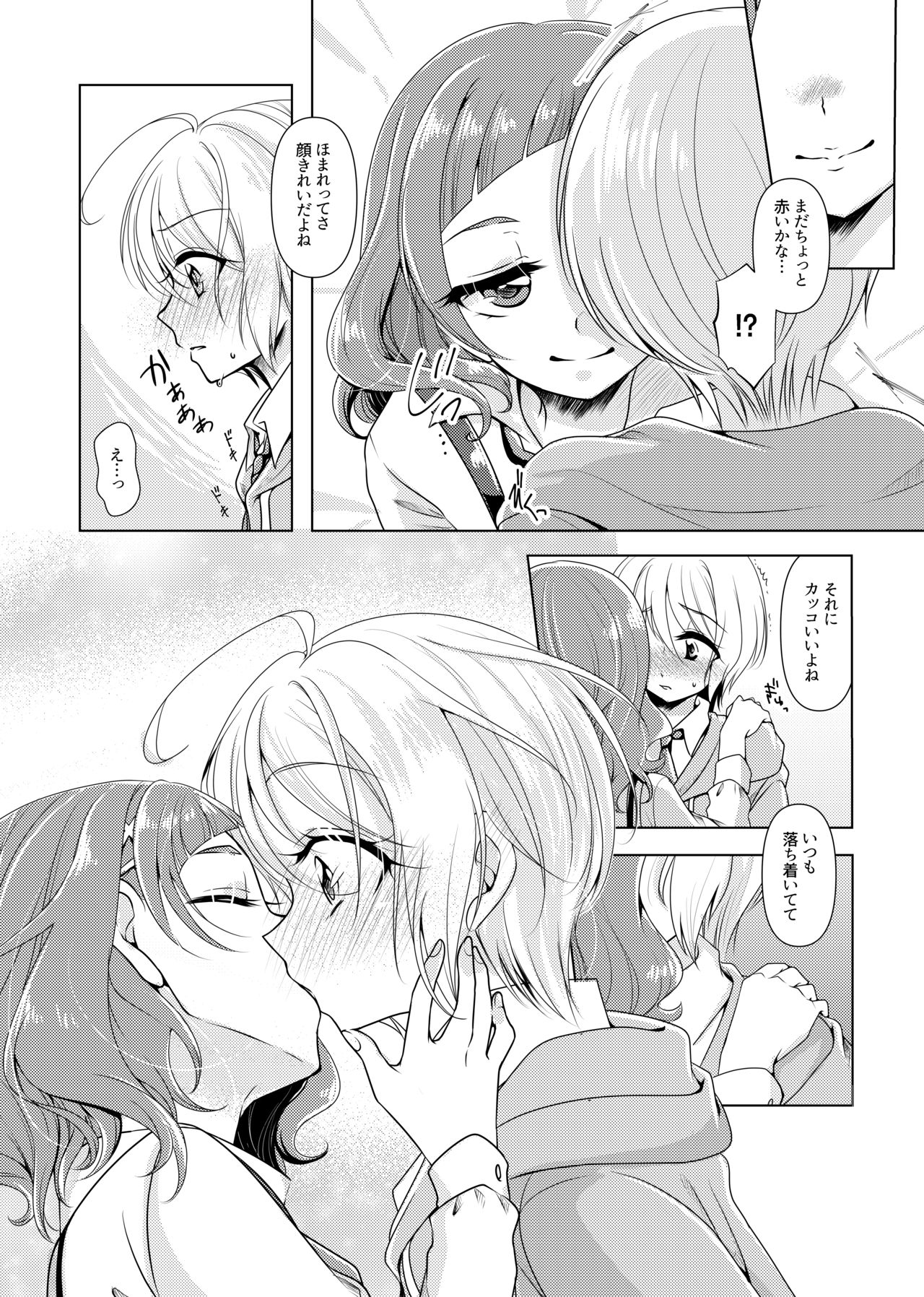 [ろーぷあいらんど (みやのゆき)] ノーガールノークライ (Hugっと!プリキュア) [DL版]