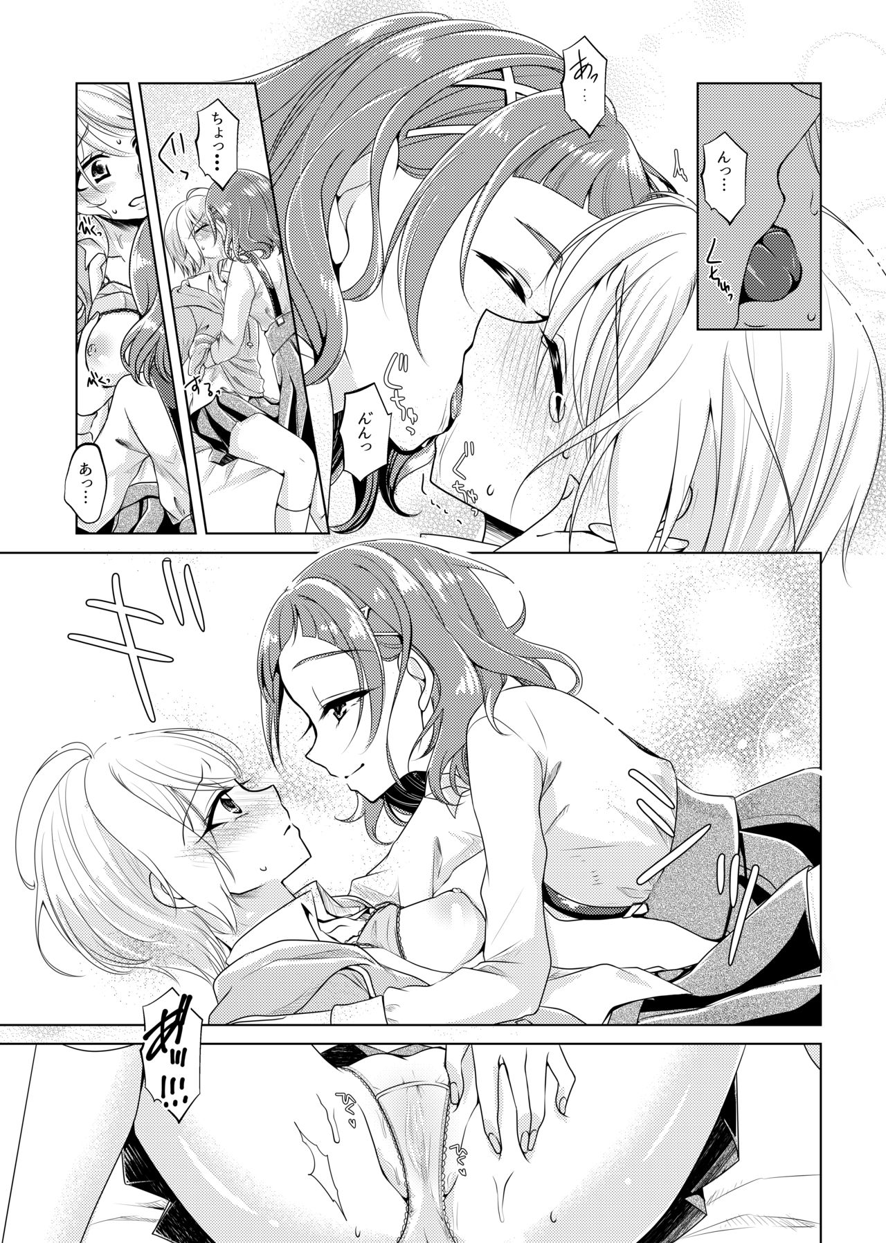 [ろーぷあいらんど (みやのゆき)] ノーガールノークライ (Hugっと!プリキュア) [DL版]