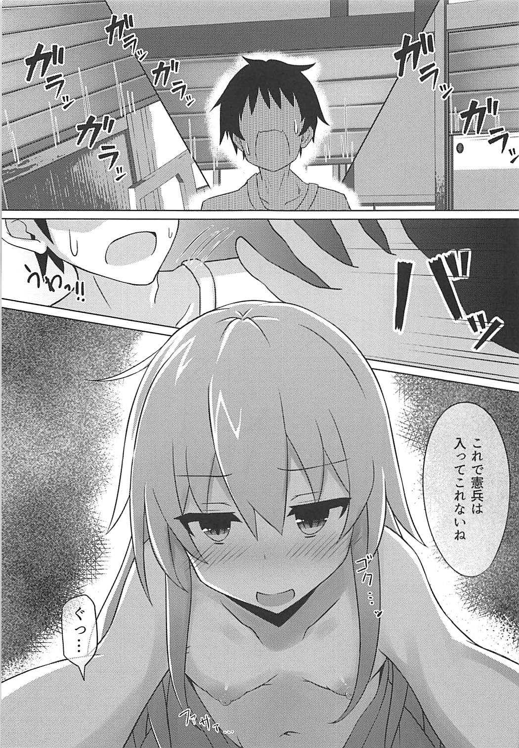 (C94) [Rain*drop (しのぽこ)] 響と旅先でえっちする本 (艦隊これくしょん -艦これ-)