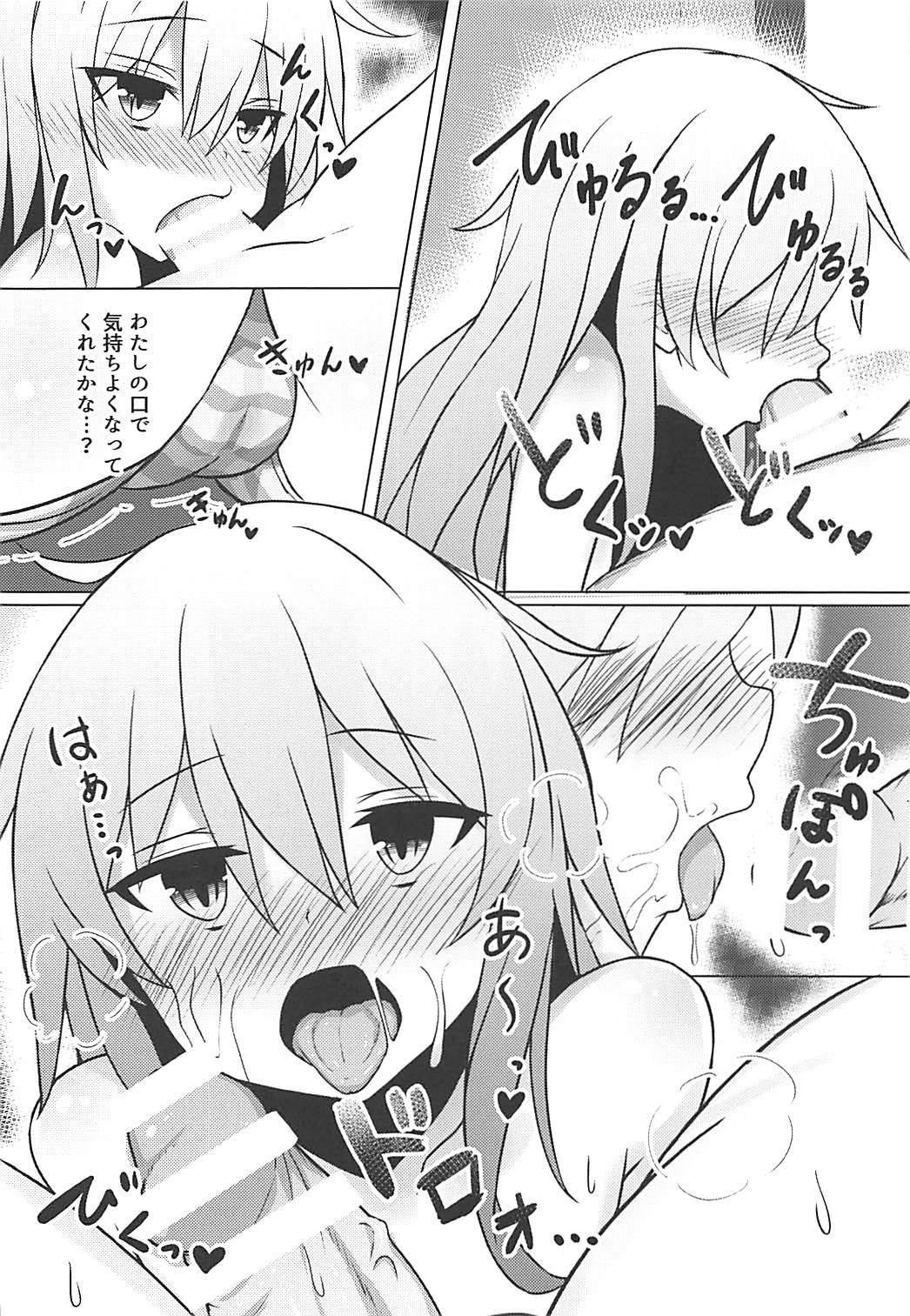 (C94) [Rain*drop (しのぽこ)] 響と旅先でえっちする本 (艦隊これくしょん -艦これ-)