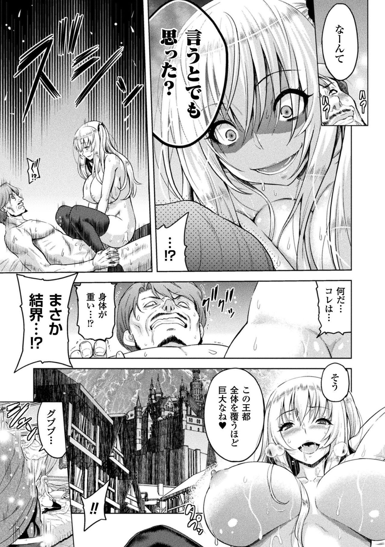 [山田ゴゴゴ] エローナ オークの淫紋に侵された女騎士の末路 1-6