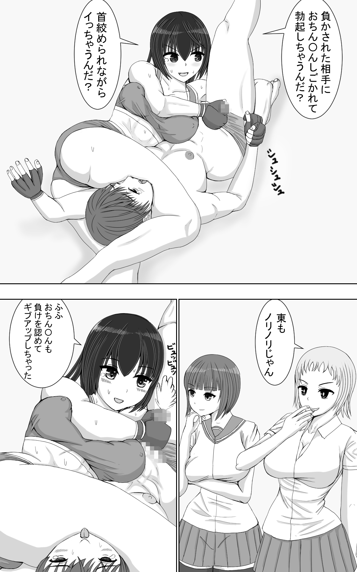 [てつのひじ] 弱者対弱者