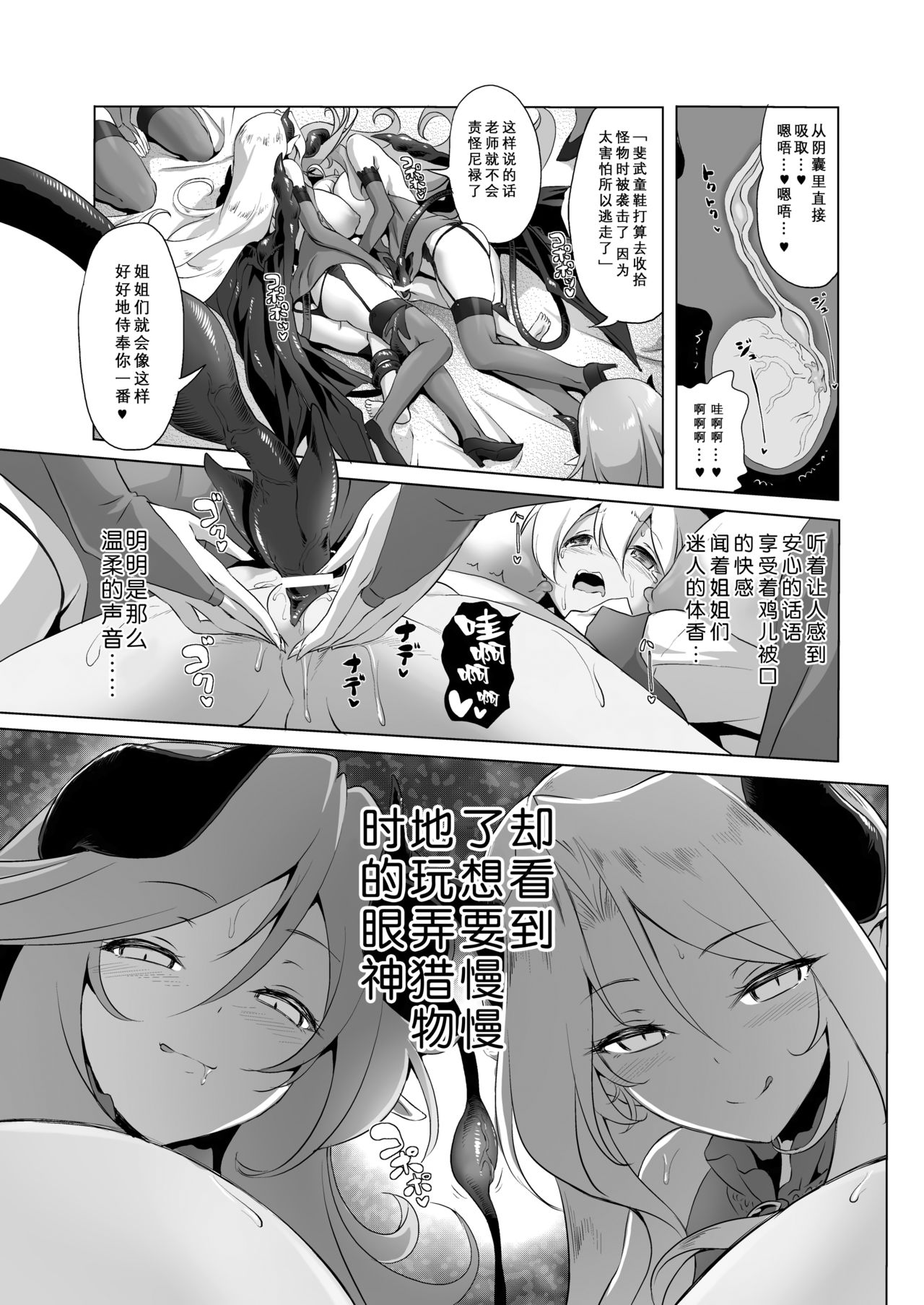 [KAMINENDO.CORP (あかざわRED)] まことに ざんねんですが ぼうけんのしょ3は消えてしまいました。 [中国翻訳] [DL版]
