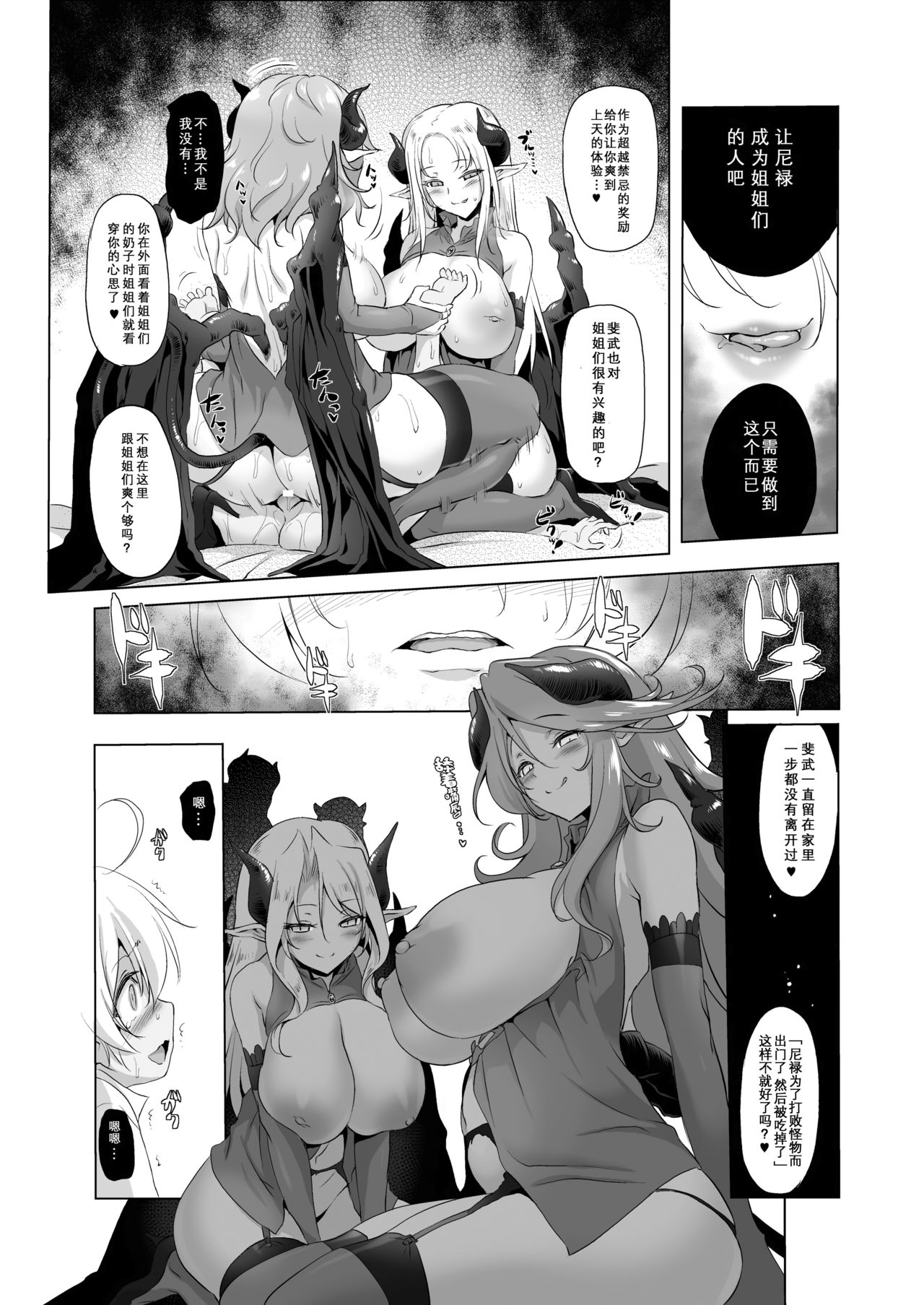 [KAMINENDO.CORP (あかざわRED)] まことに ざんねんですが ぼうけんのしょ3は消えてしまいました。 [中国翻訳] [DL版]