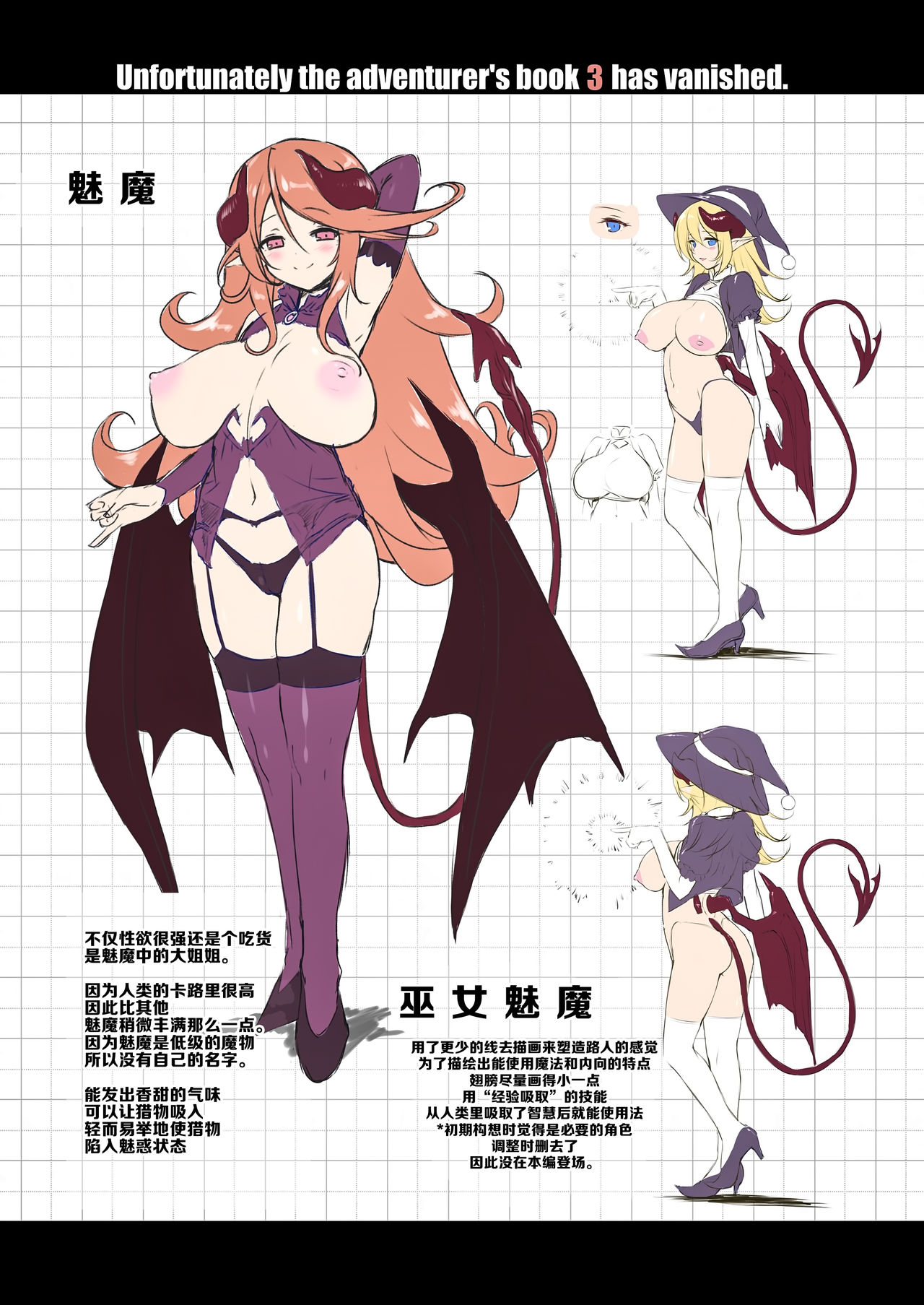 [KAMINENDO.CORP (あかざわRED)] まことに ざんねんですが ぼうけんのしょ3は消えてしまいました。 [中国翻訳] [DL版]