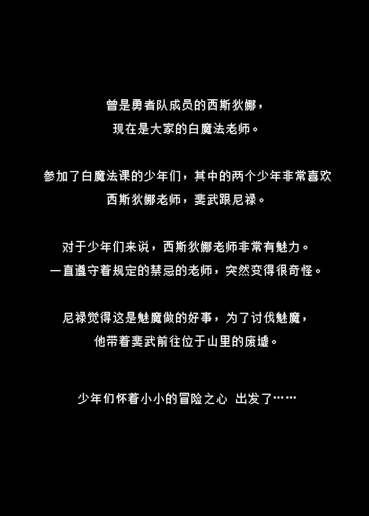 [KAMINENDO.CORP (あかざわRED)] まことに ざんねんですが ぼうけんのしょ3は消えてしまいました。 [中国翻訳] [DL版]