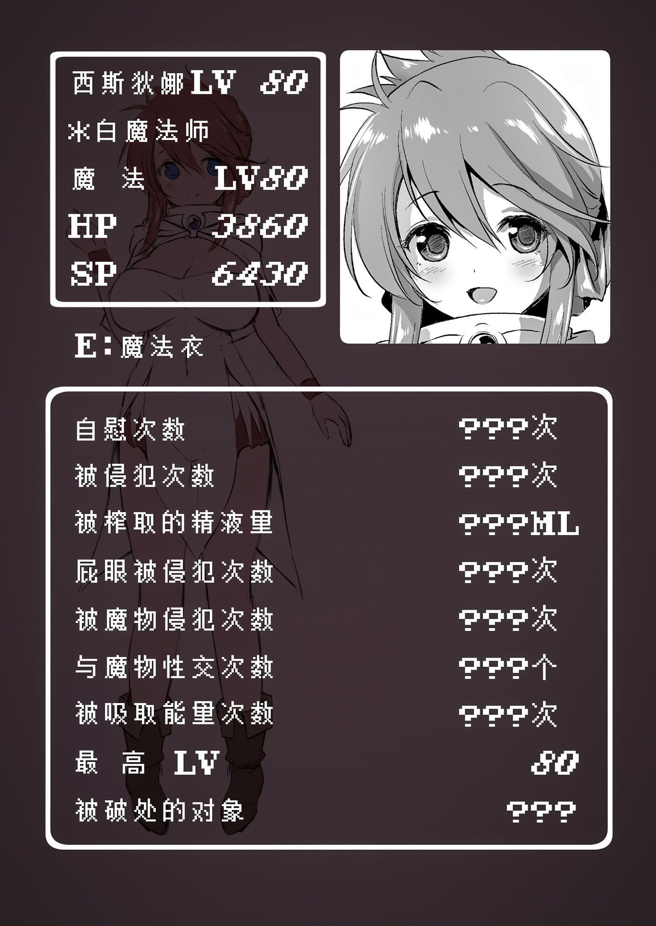 [KAMINENDO.CORP (あかざわRED)] まことに ざんねんですが ぼうけんのしょ3は消えてしまいました。 [中国翻訳] [DL版]