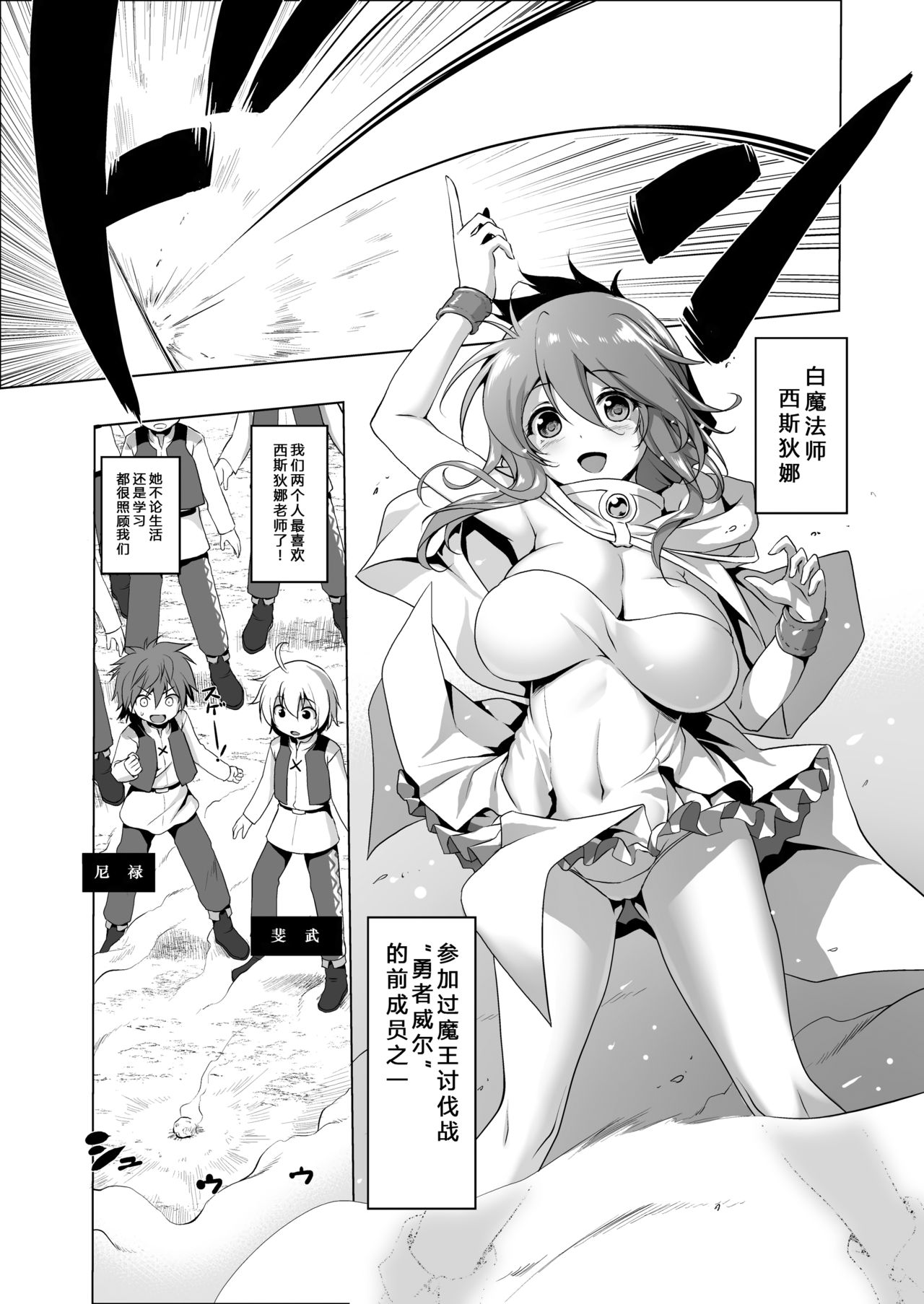 [KAMINENDO.CORP (あかざわRED)] まことに ざんねんですが ぼうけんのしょ3は消えてしまいました。 [中国翻訳] [DL版]