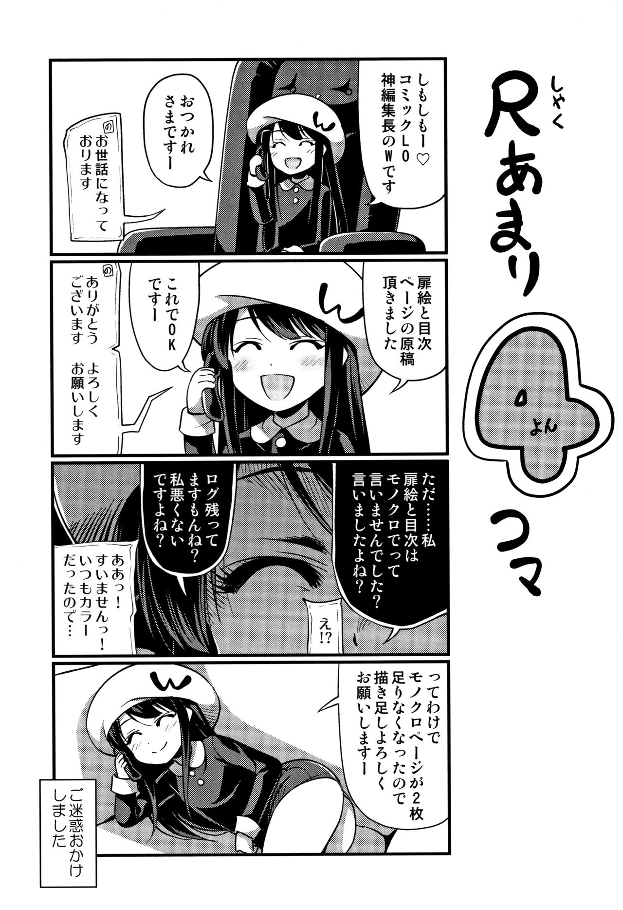 [Noise] おっぱい、ふともも、そこにショートパンツ + イラストカード