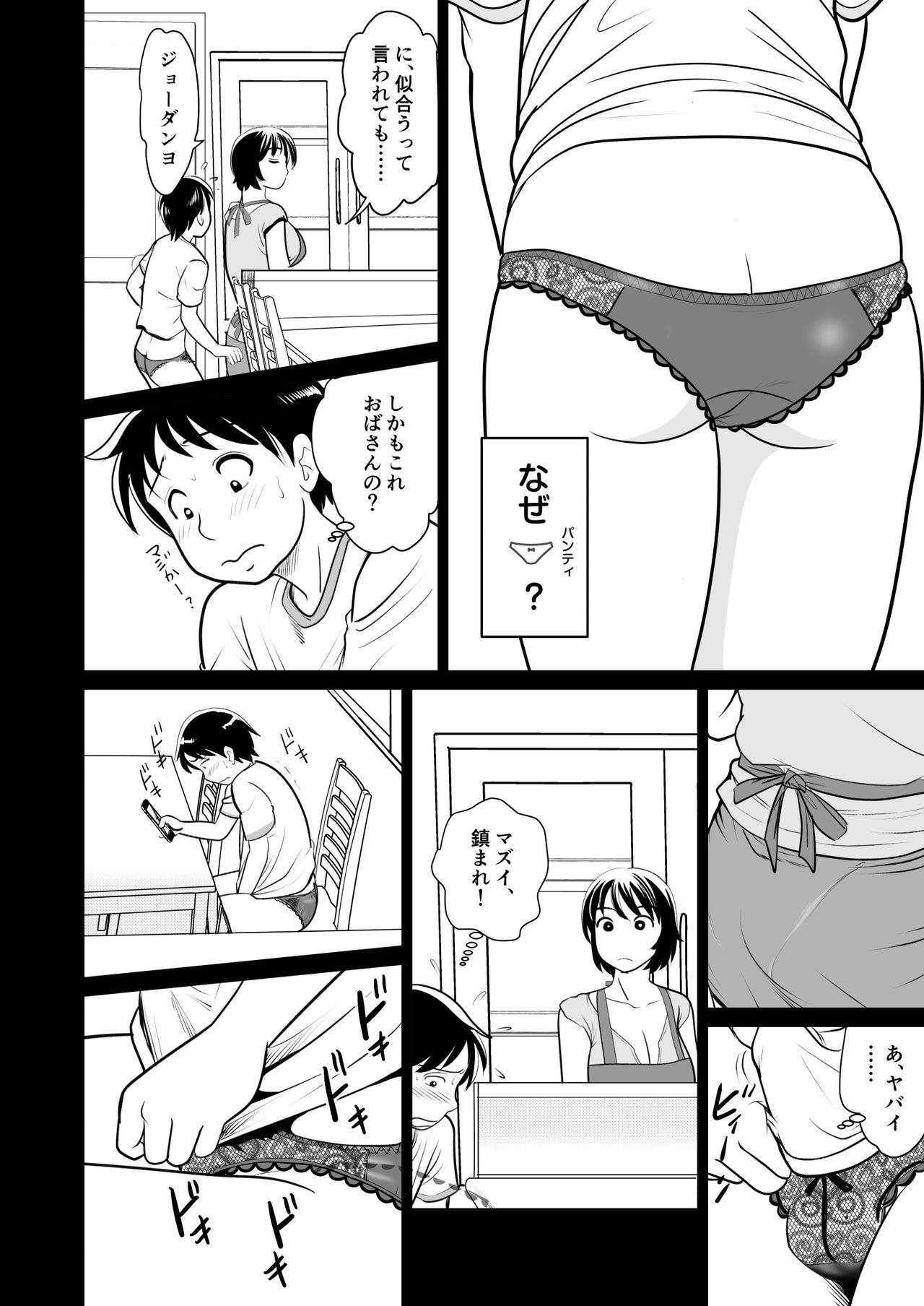 [マンゴスチン (ことえりいろは)] かのママweb版