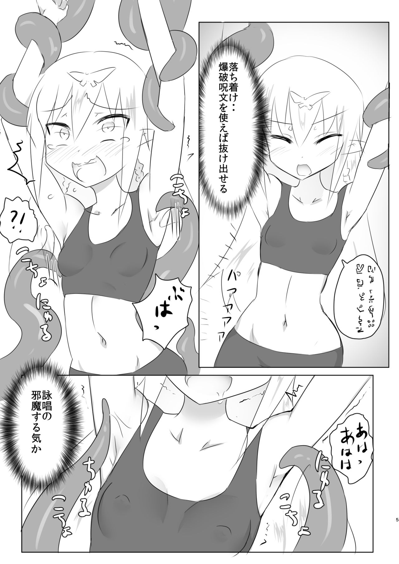 [との屋 (とのたに)] くすぐりの限界本 [DL版]