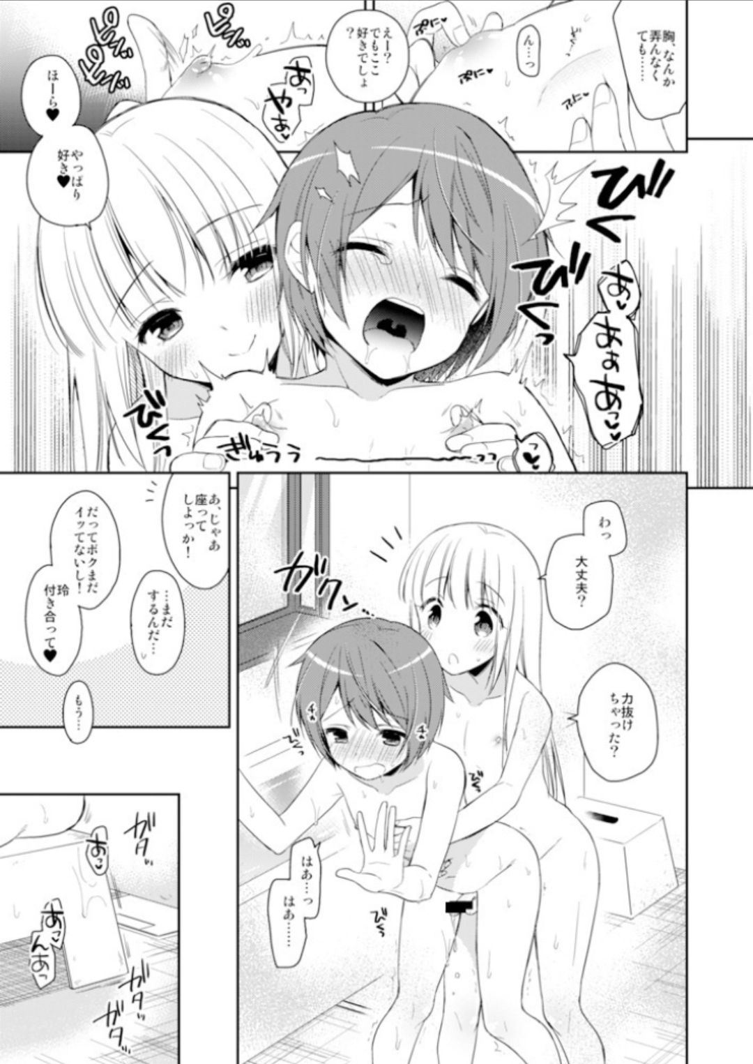 [アールカフィ (あいち志保)] 君はかわいい僕だけのアイドル [DL版]