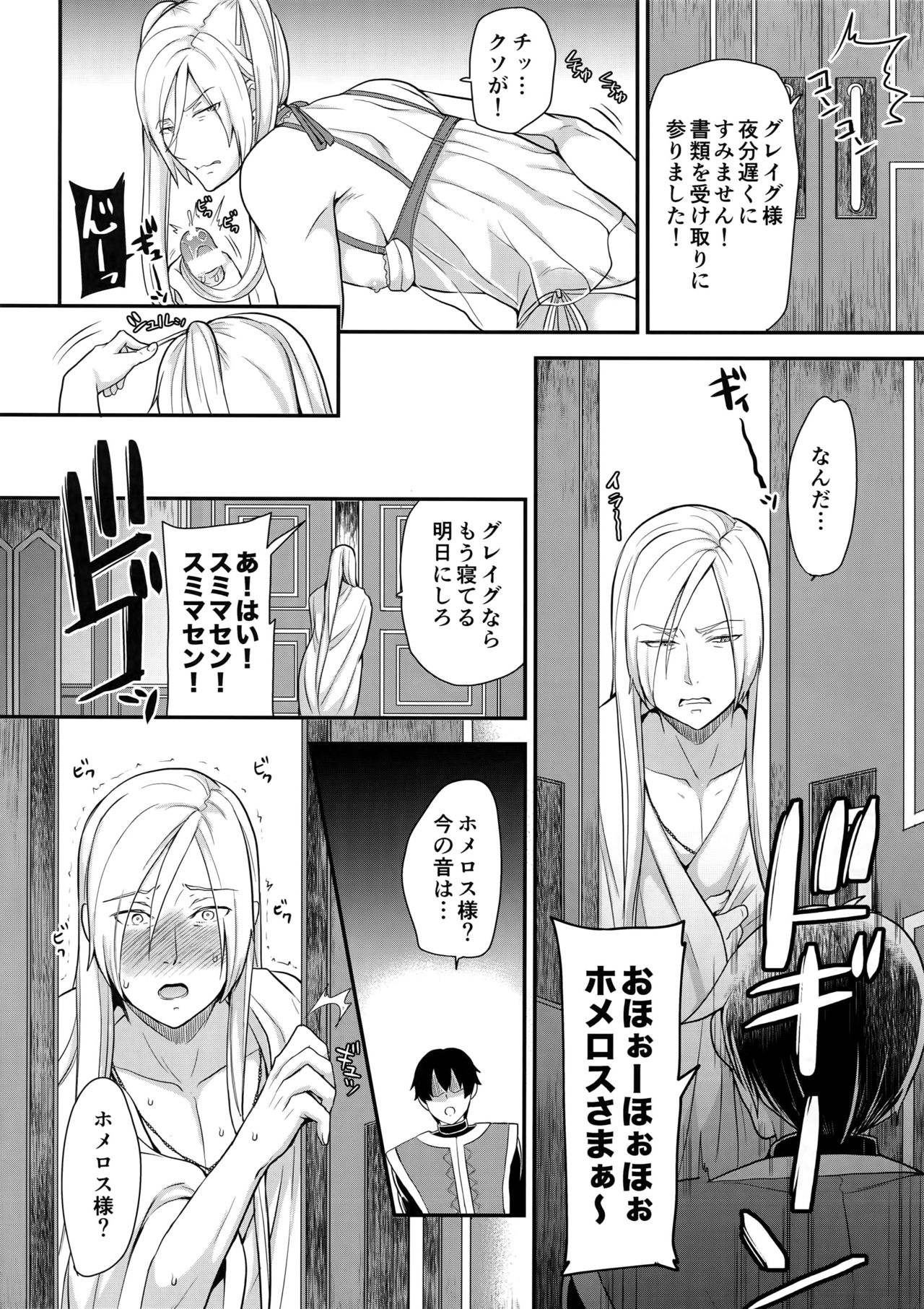 (TWINKLE MIRAGE 9) [おれんじヒップ (サブ男)] 英雄絞り！ (ドラゴンクエストXI)