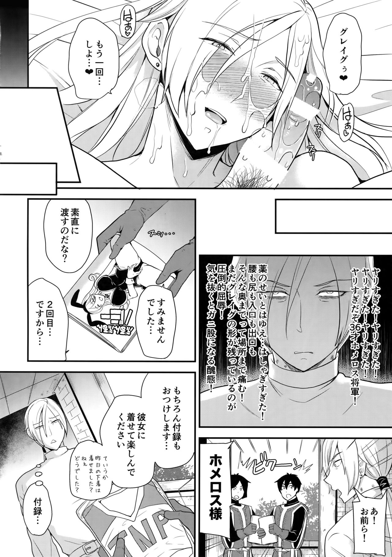 (TWINKLE MIRAGE 9) [おれんじヒップ (サブ男)] 英雄絞り！ (ドラゴンクエストXI)