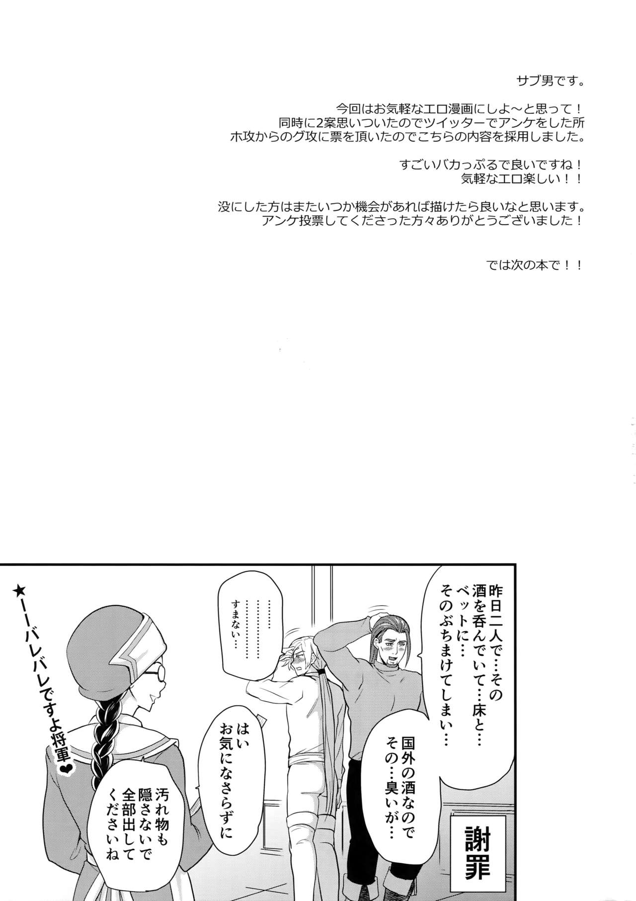 (TWINKLE MIRAGE 9) [おれんじヒップ (サブ男)] 英雄絞り！ (ドラゴンクエストXI)