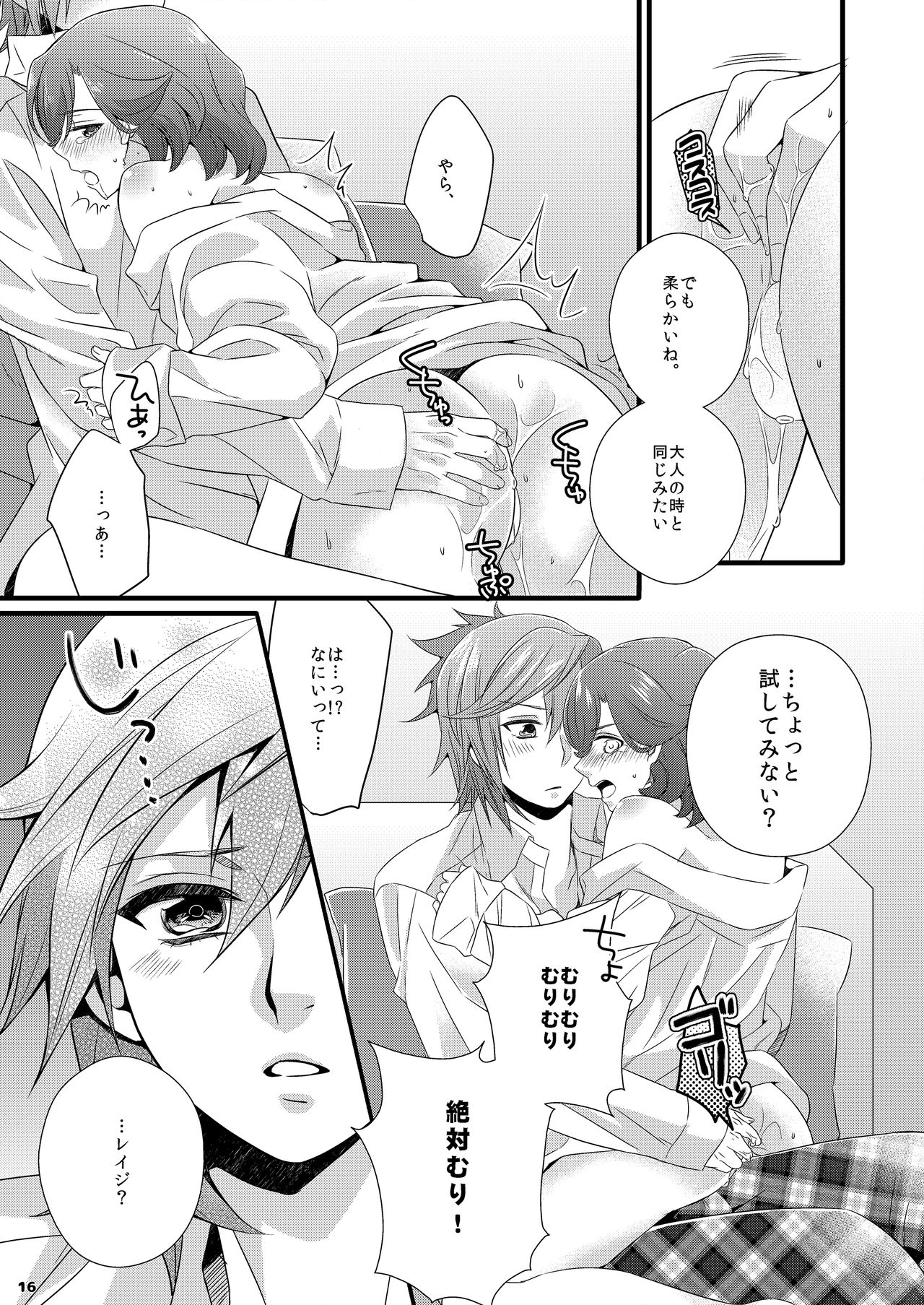 [caplet0.5 (めご)] 藍×ショタ嶺二の本 (うたの☆プリンスさまっ♪) [DL版]
