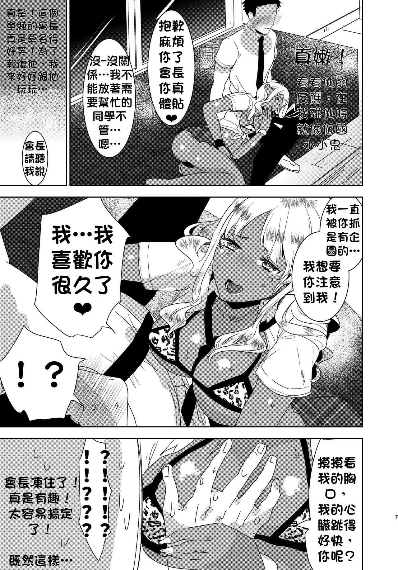 [愛昧亭 (愛昧亭うまみ)] ふたなり巨根黒ギャルに 逆アナル服従させられるなんて… [中国翻訳] [DL版]