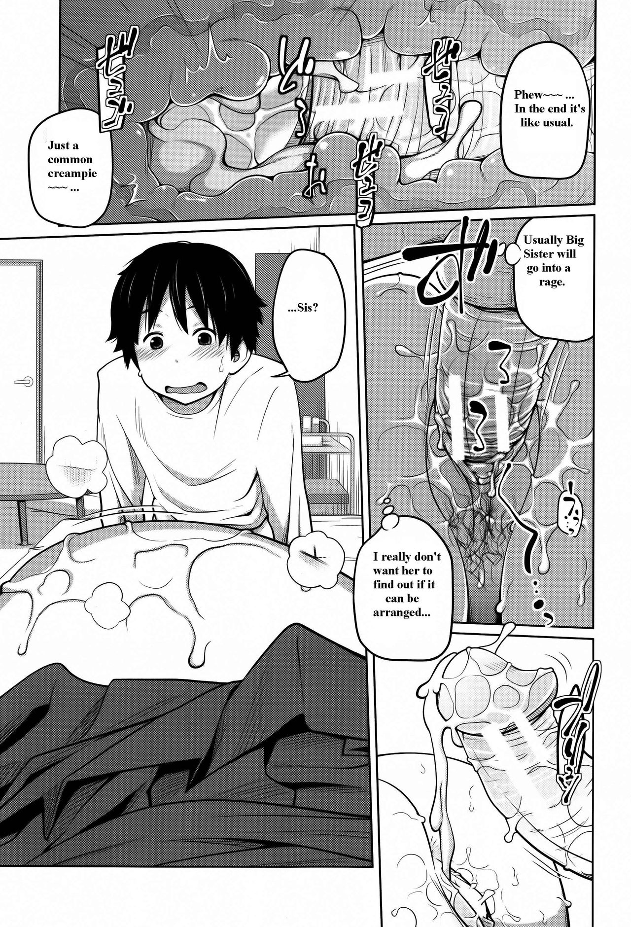[椿十四郎] デイリーシスターズ [英訳]